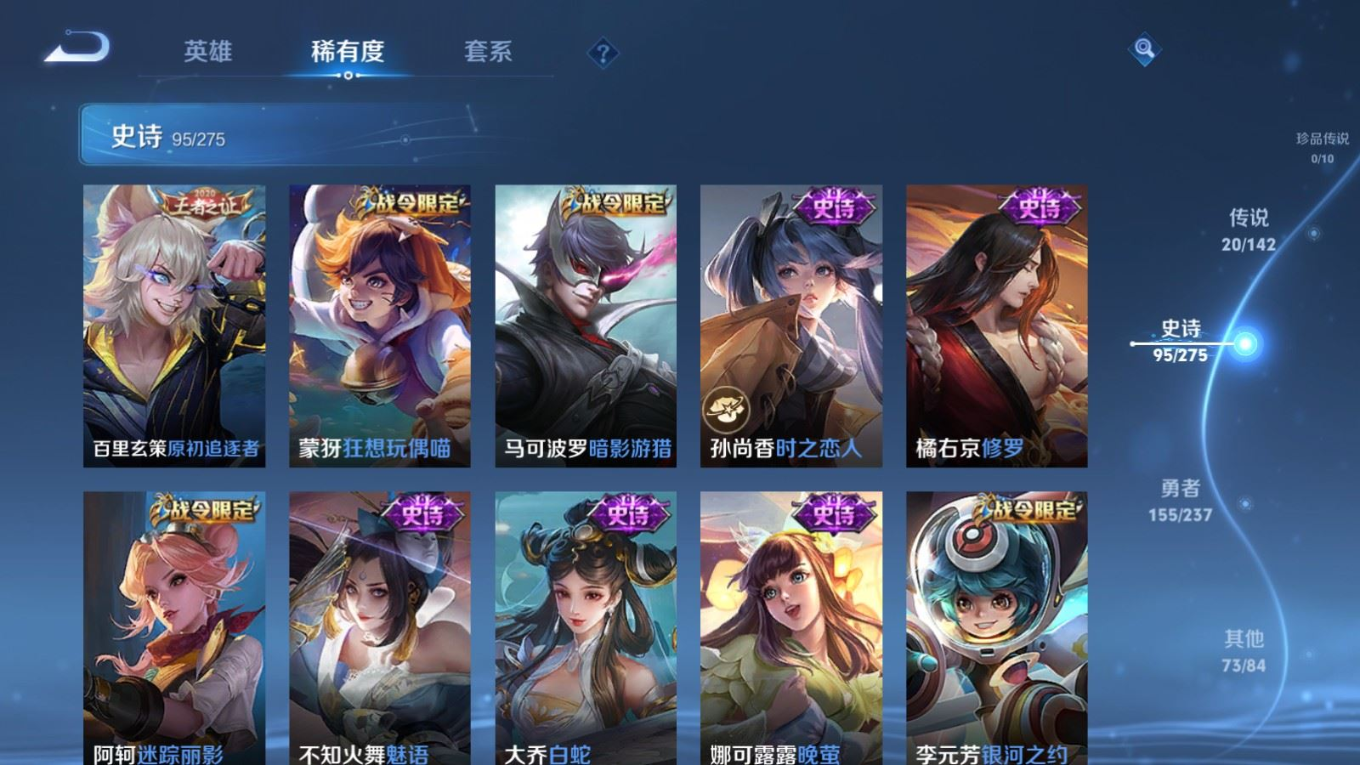 WZQM4246124王者荣耀账号详情图15