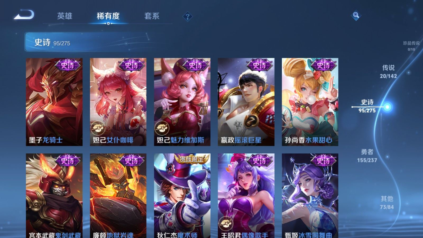 WZQM4246124王者荣耀账号详情图18