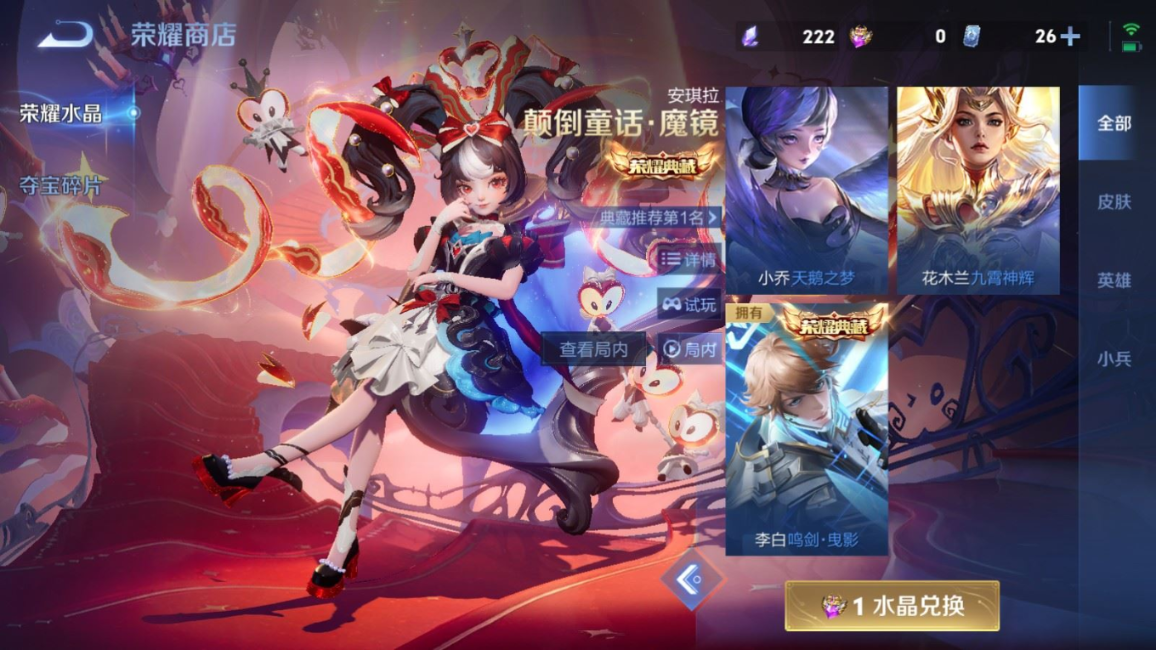 WZQM4246124王者荣耀账号详情图24