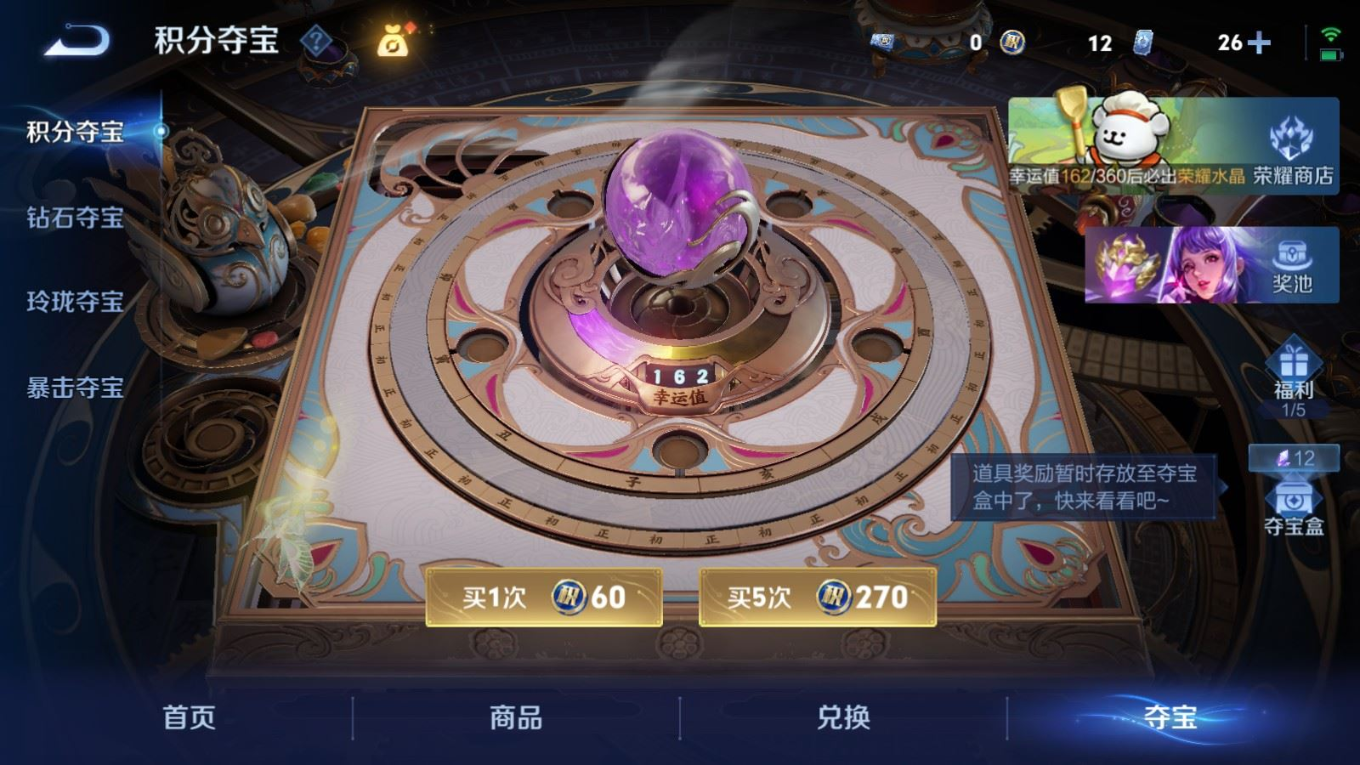 WZQM4246124王者荣耀账号详情图23