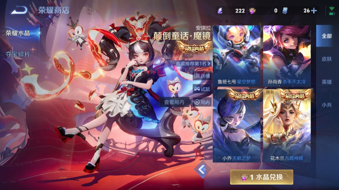 WZQM4246124王者荣耀账号详情图25