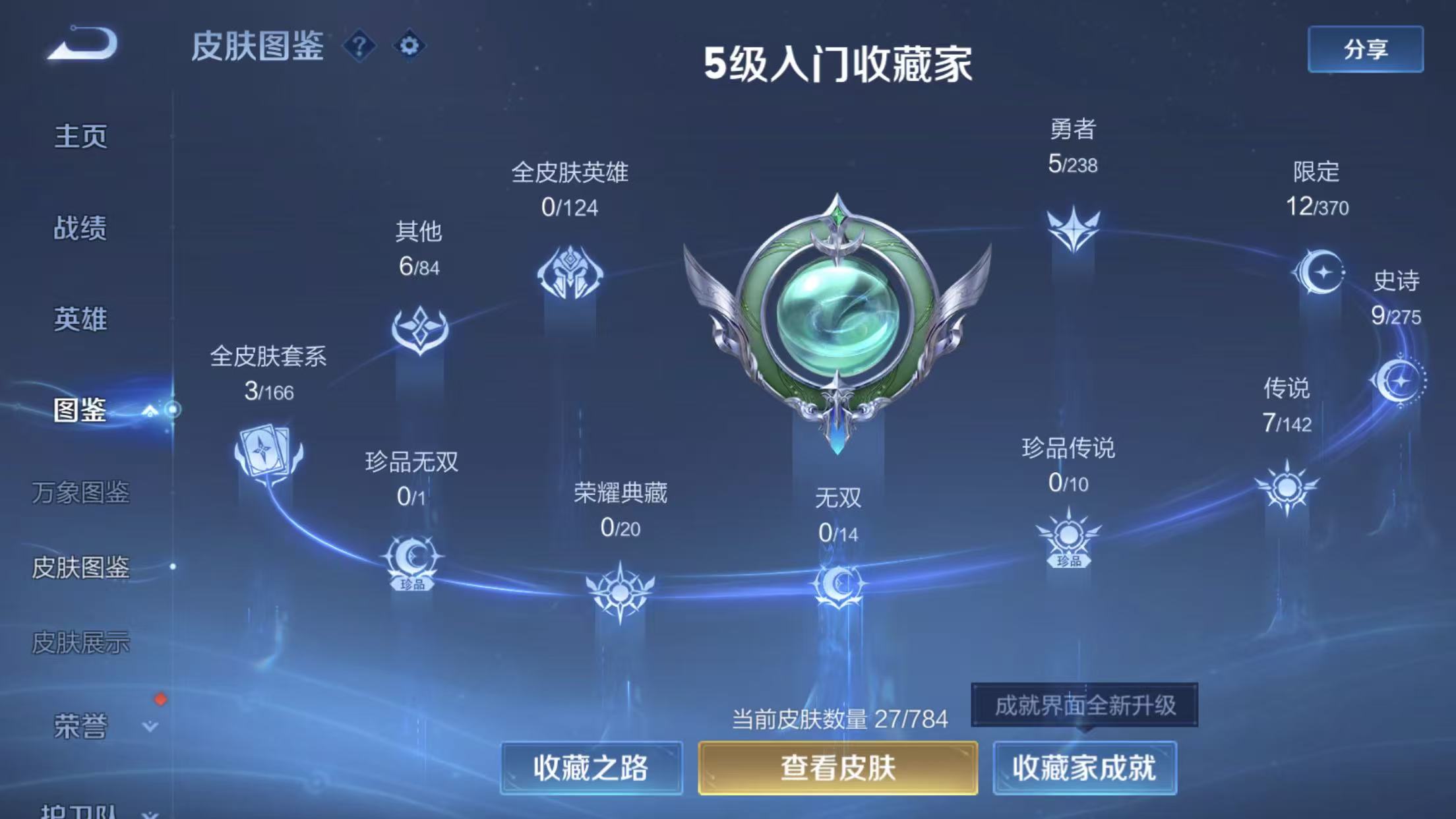 WZCMW4259126王者荣耀账号详情图5