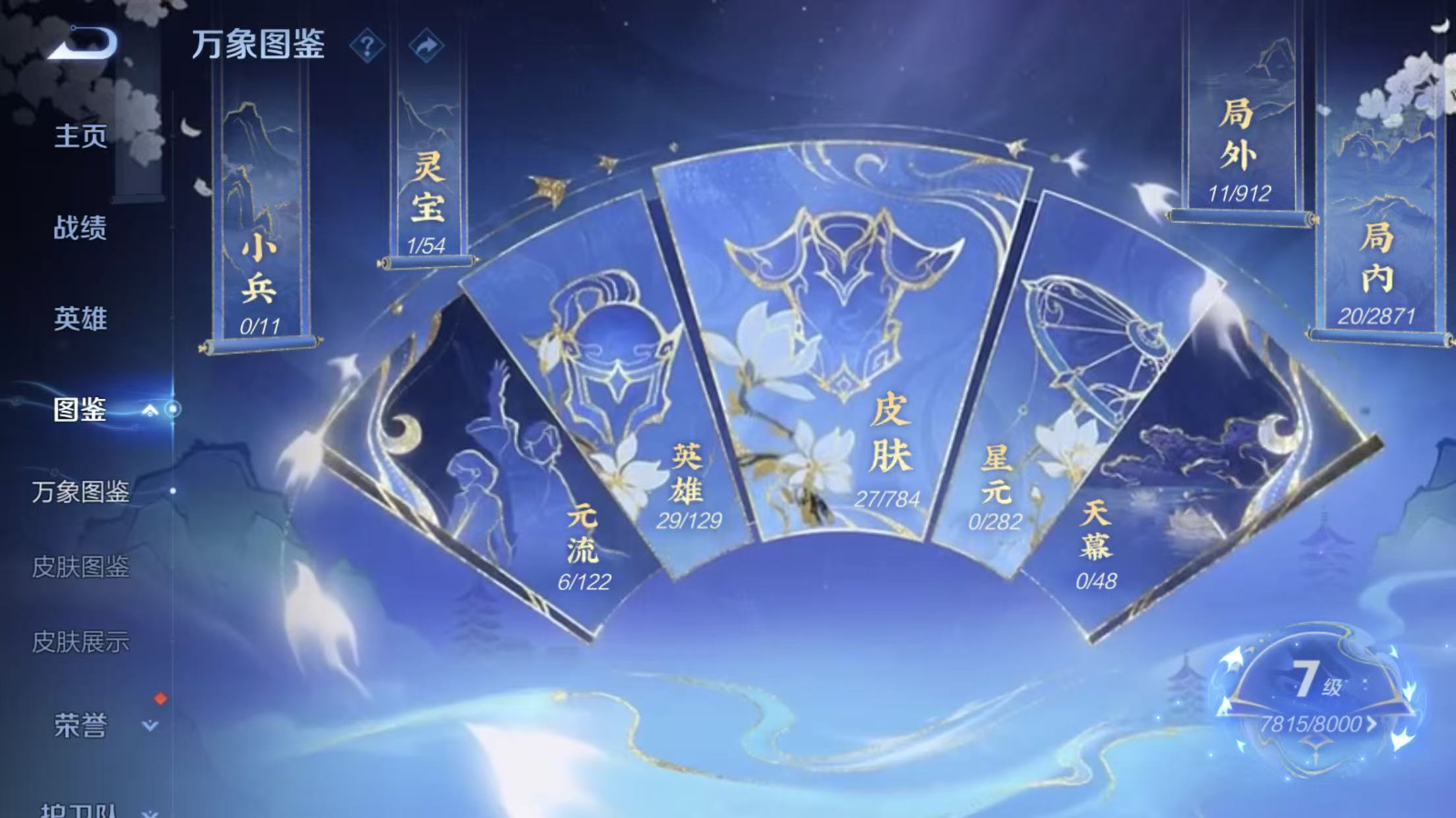 WZCMW4259126王者荣耀账号详情图6