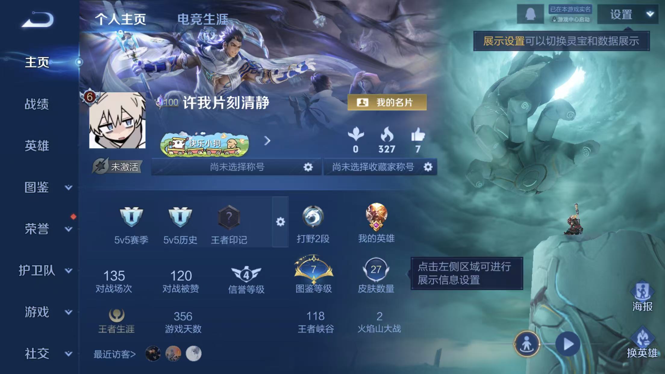 WZCMW4259126王者荣耀账号详情图3