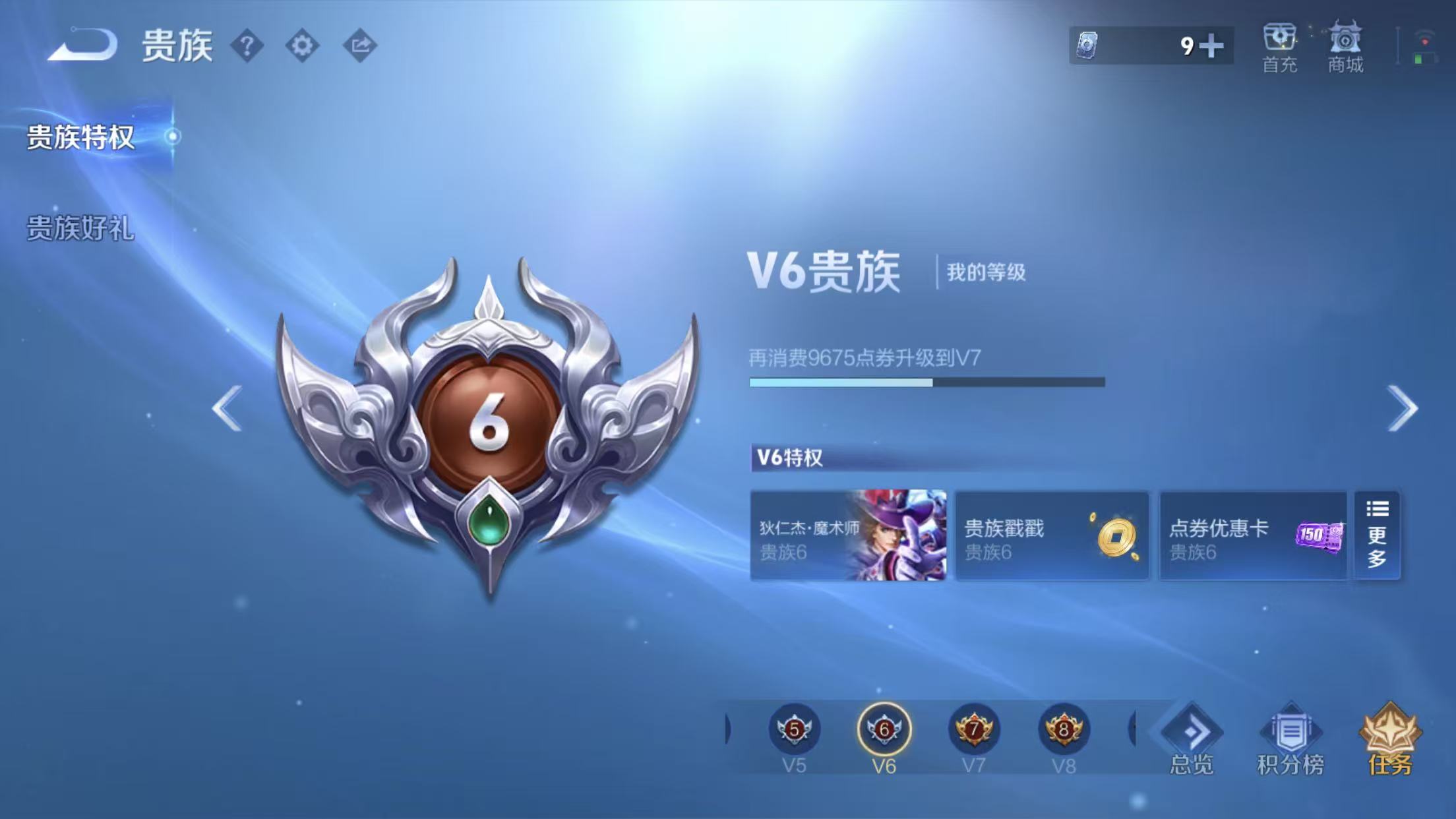 WZCMW4259126王者荣耀账号详情图7