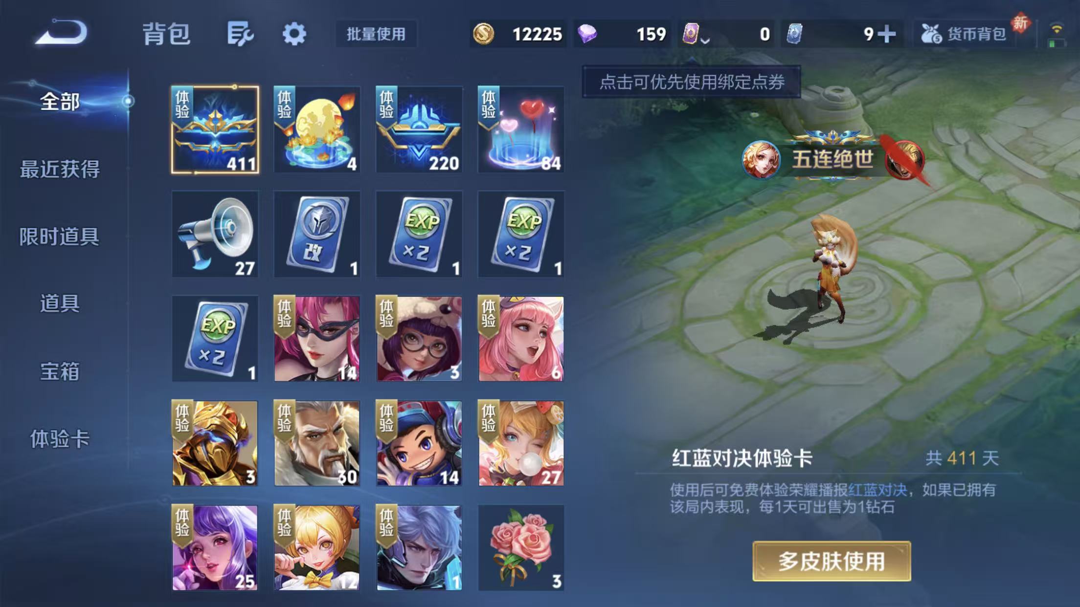 WZCMW4259126王者荣耀账号详情图8