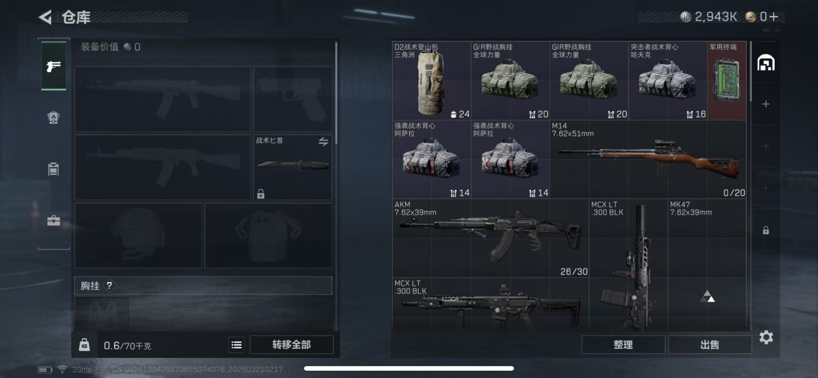 SJZCMW480378三角洲行动账号详情图4