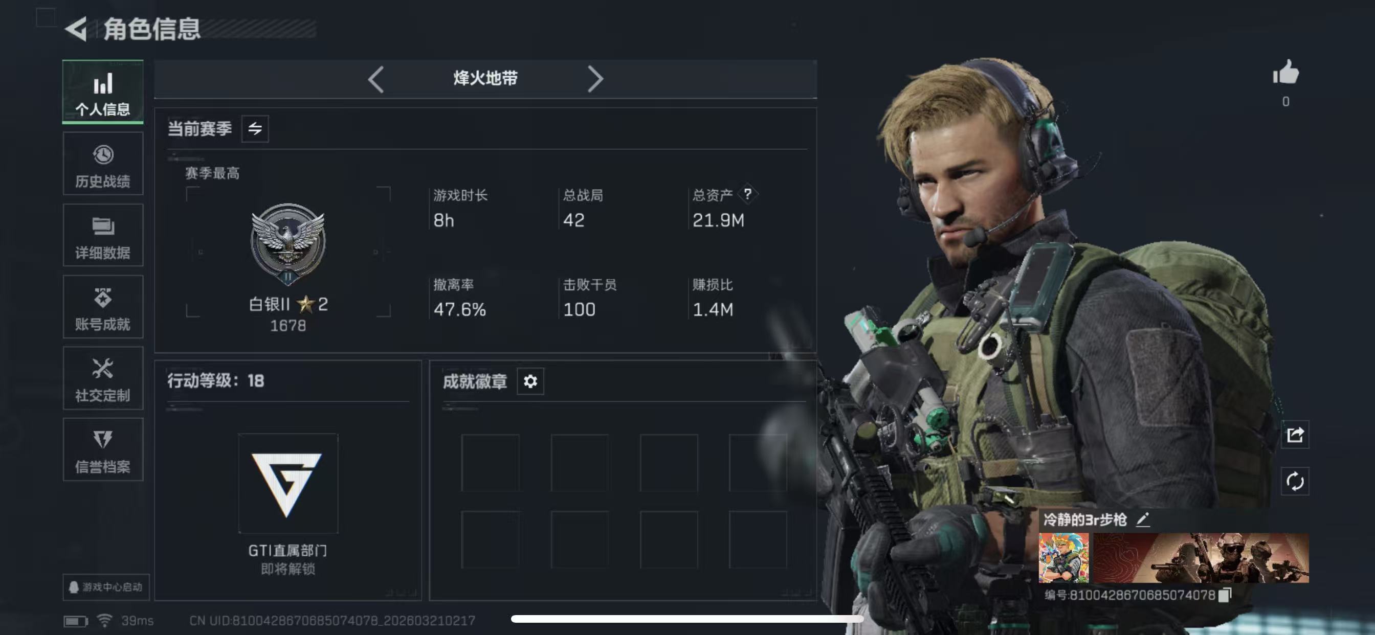 SJZCMW480378三角洲行动账号详情图5