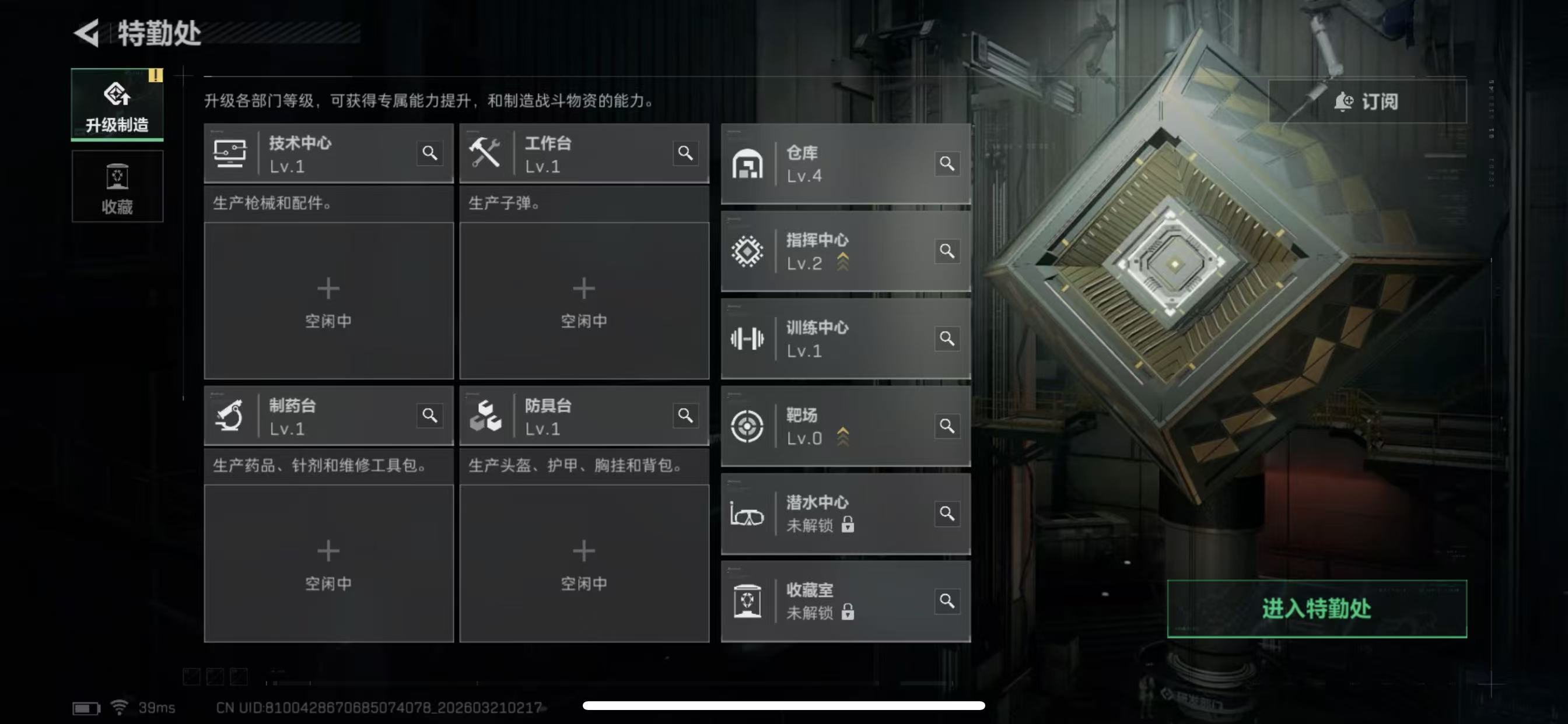 SJZCMW480378三角洲行动账号详情图6