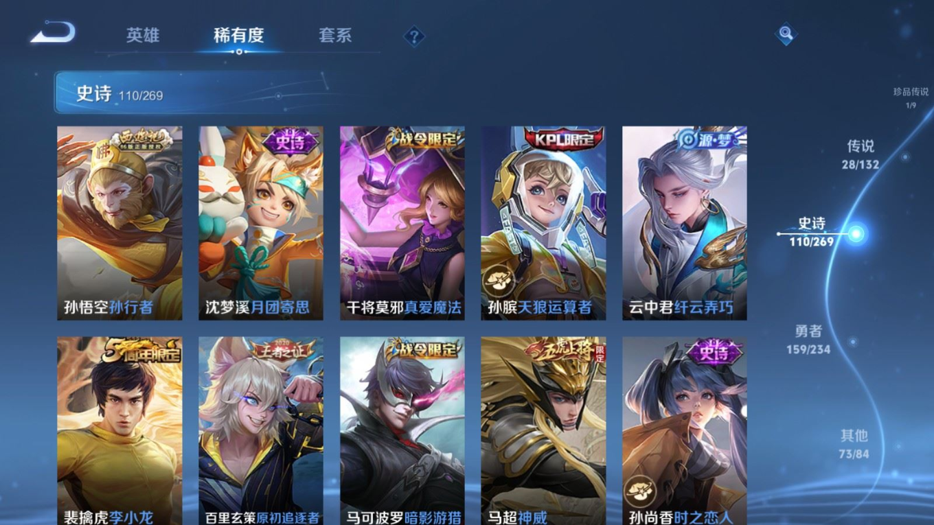 WZQM4246188王者荣耀账号详情图16 WZQM4246188王者荣耀账号详情图16