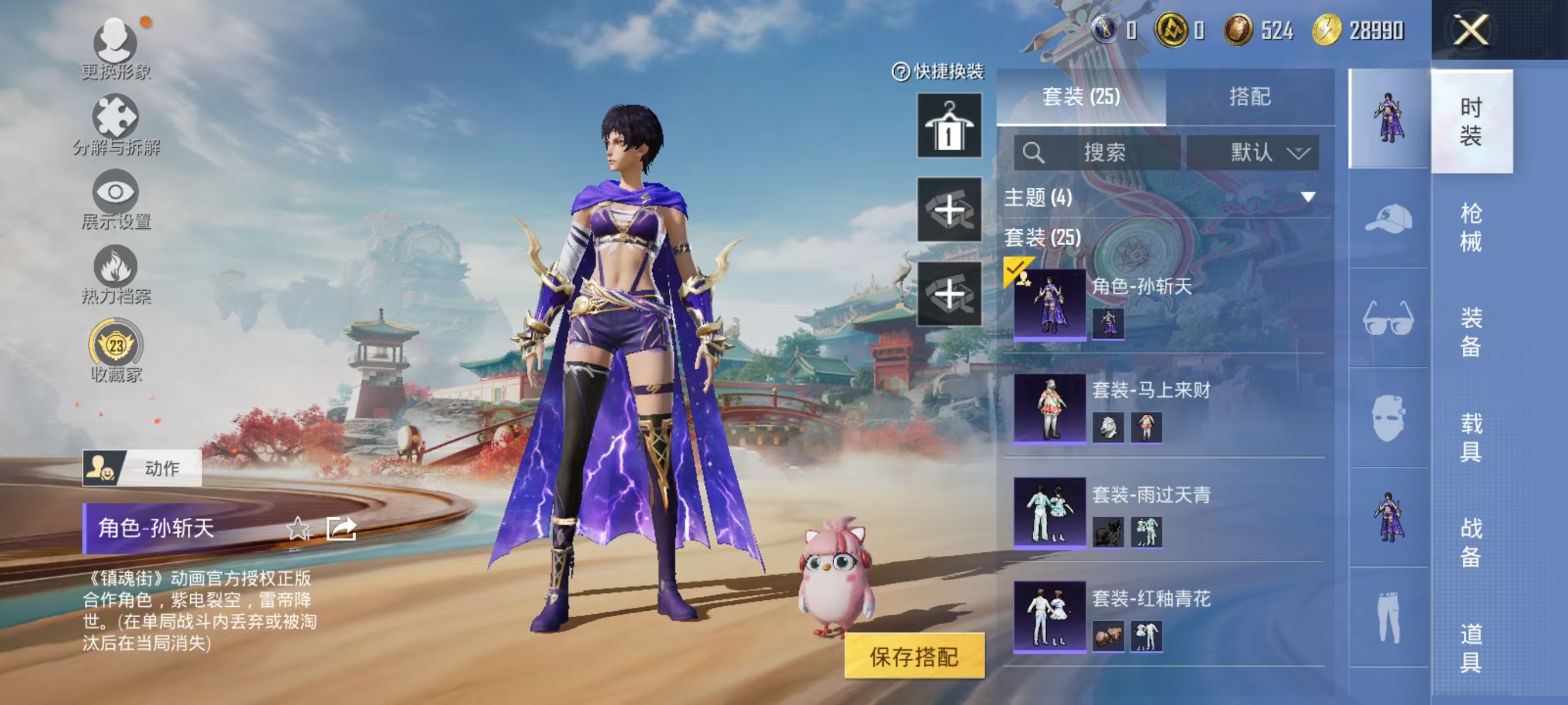 HPCMW4143359和平精英账号详情图9