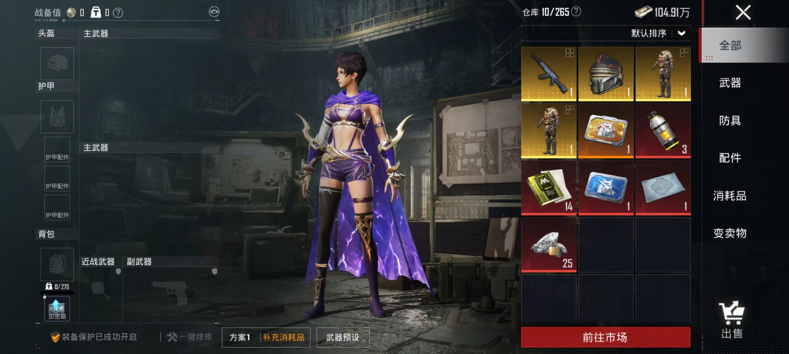 HPCMW4143359和平精英账号详情图4