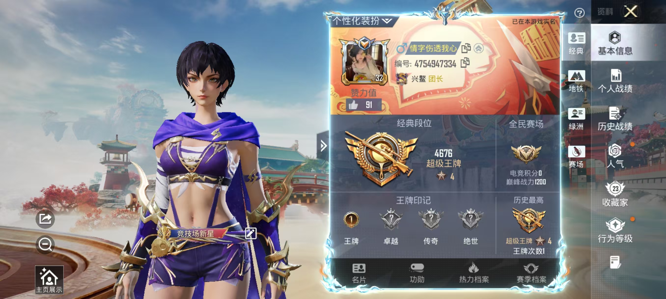 HPCMW4143359和平精英账号详情图7