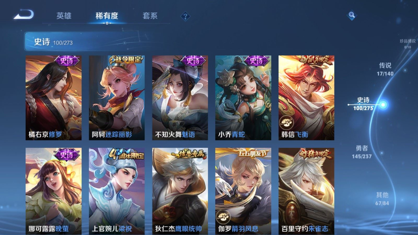 WZQM4246203王者荣耀账号详情图16 WZQM4246203王者荣耀账号详情图16