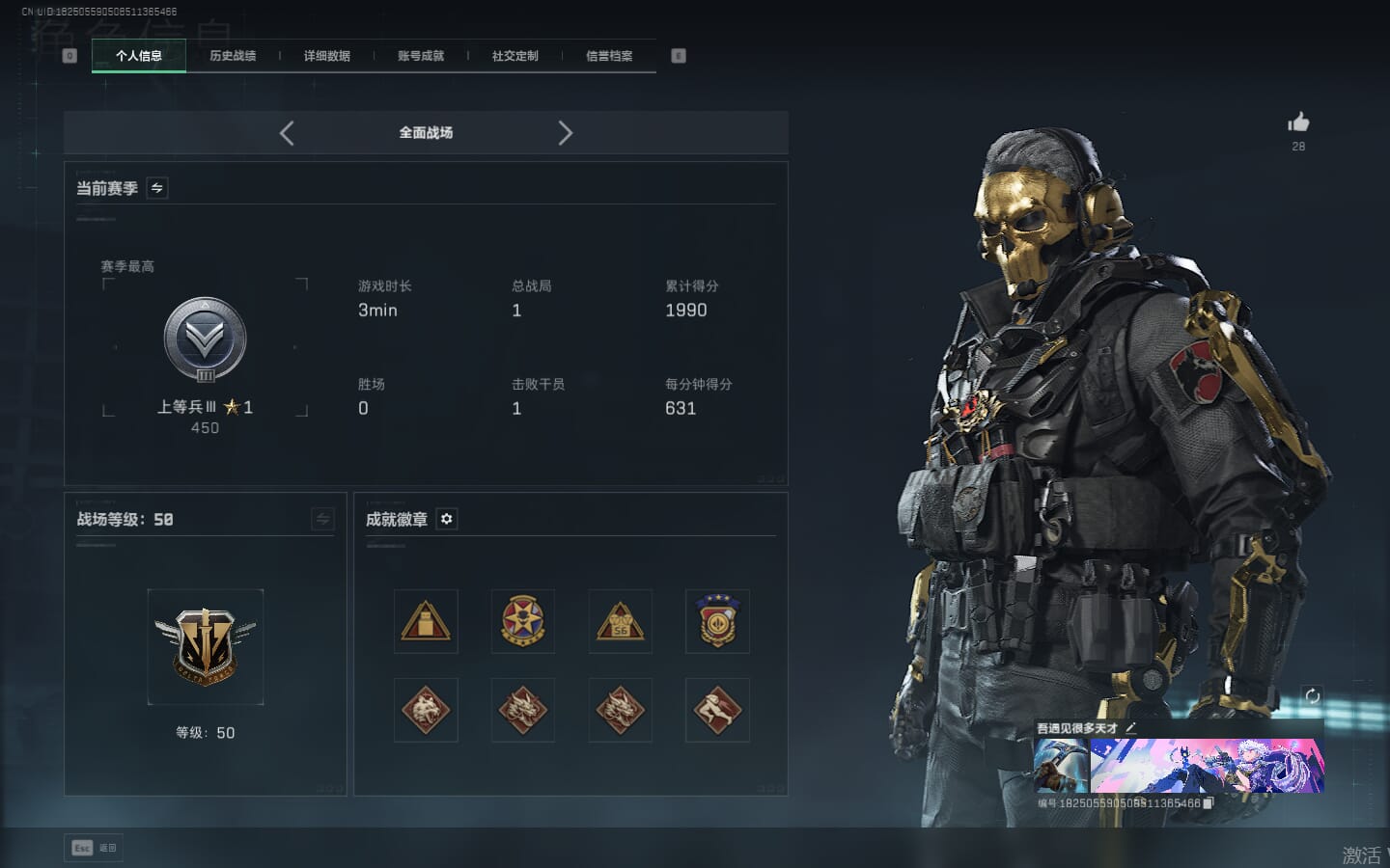 SJZQM475888三角洲行动账号详情图5 SJZQM475888三角洲行动账号详情图5