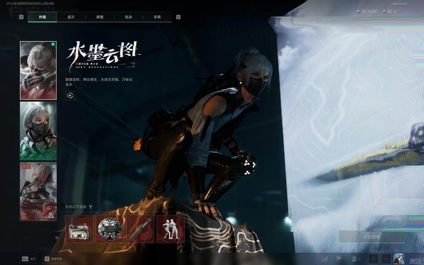 SJZQM475888三角洲行动账号详情图12 SJZQM475888三角洲行动账号详情图12