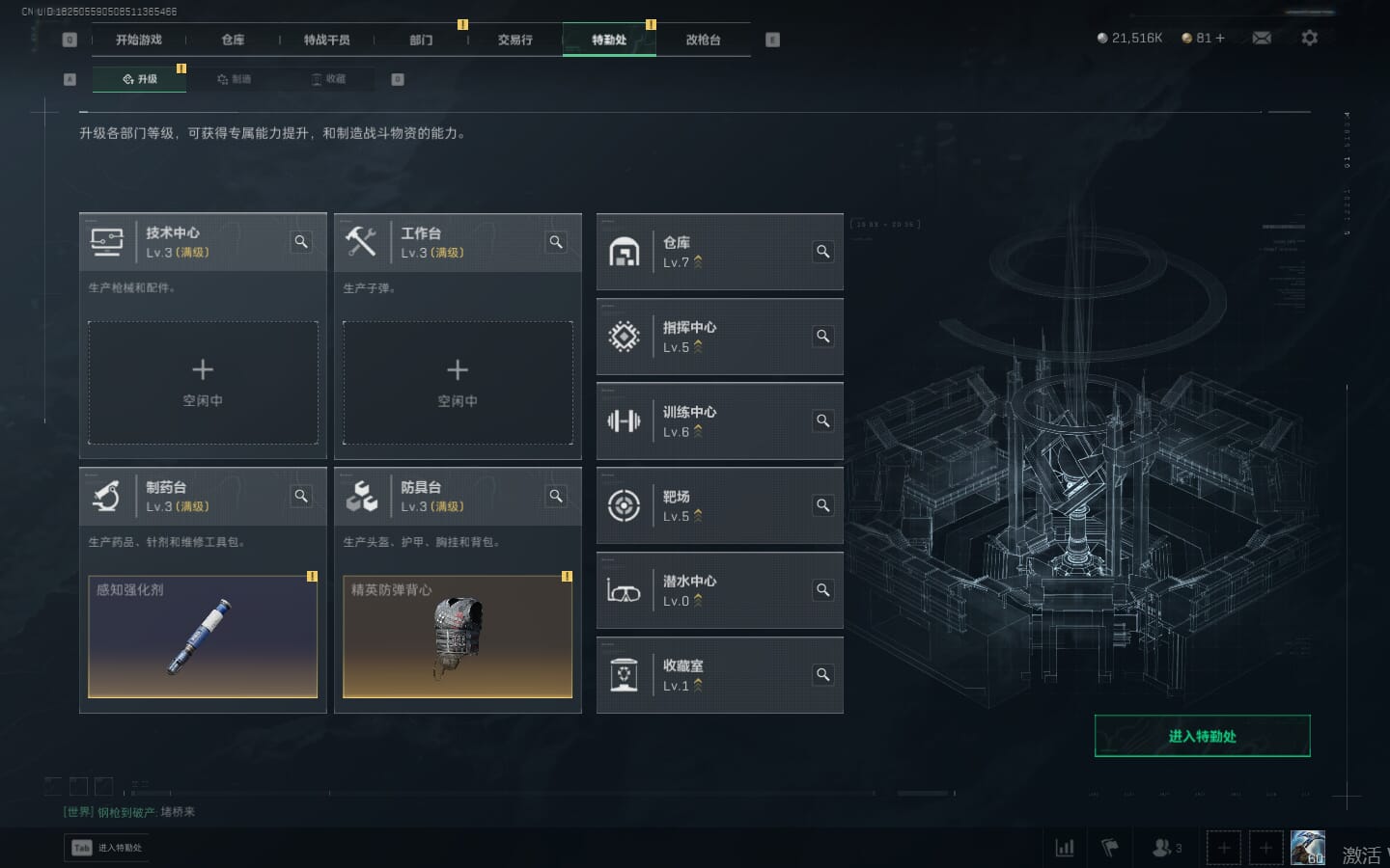 SJZQM475888三角洲行动账号详情图19 SJZQM475888三角洲行动账号详情图19