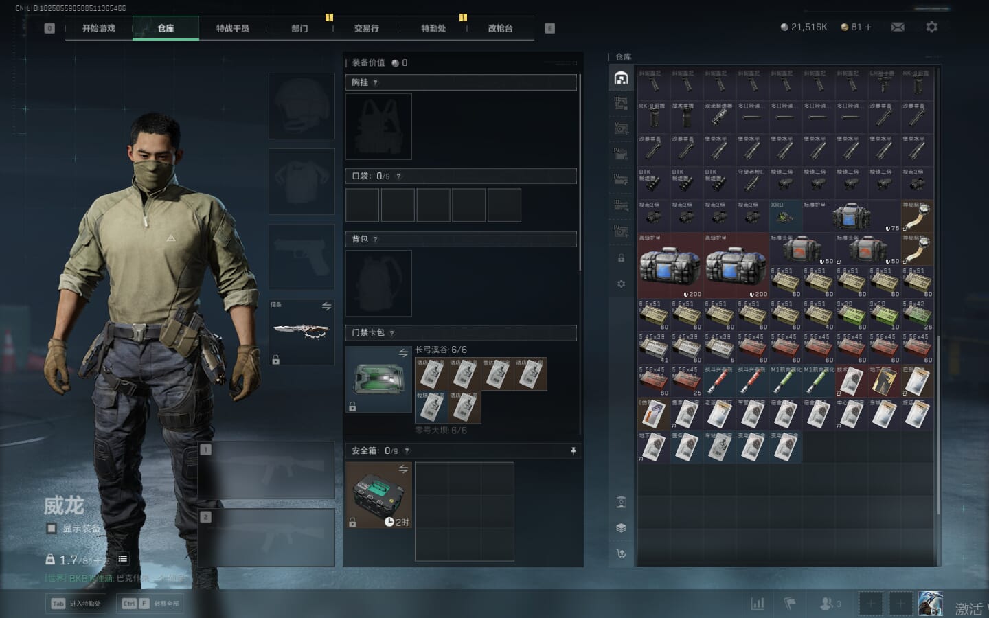 SJZQM475888三角洲行动账号详情图21 SJZQM475888三角洲行动账号详情图21