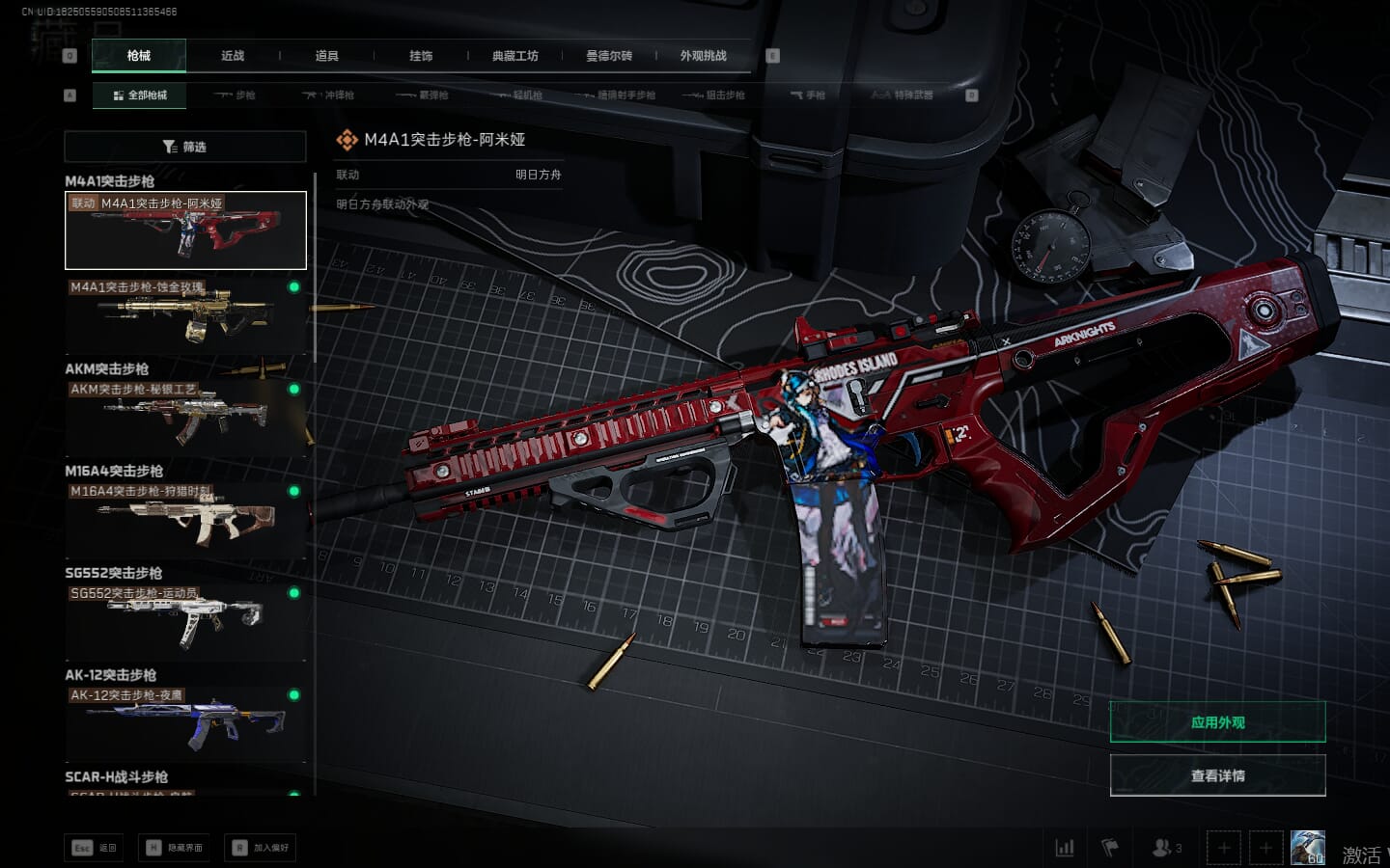 SJZQM475888三角洲行动账号详情图23 SJZQM475888三角洲行动账号详情图23