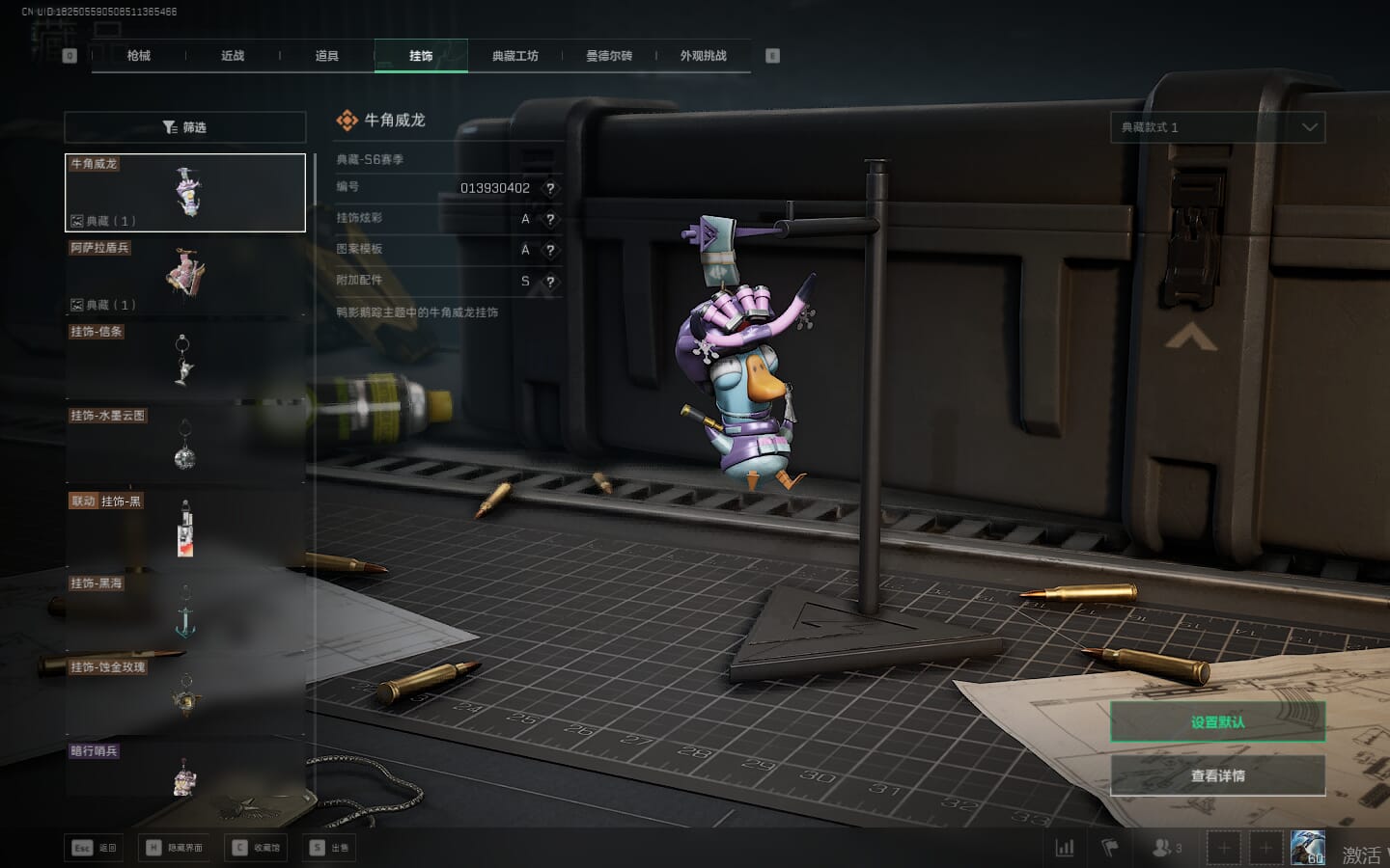 SJZQM475888三角洲行动账号详情图27 SJZQM475888三角洲行动账号详情图27