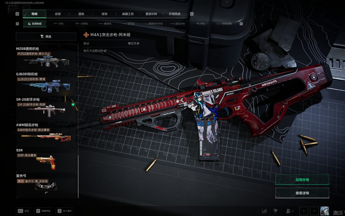 SJZQM475888三角洲行动账号详情图32 SJZQM475888三角洲行动账号详情图32