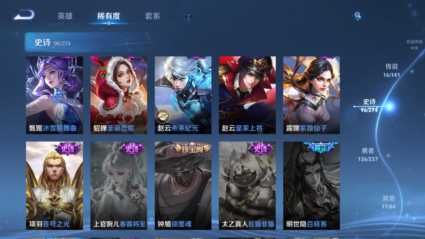 WZQM4246236王者荣耀账号详情图17