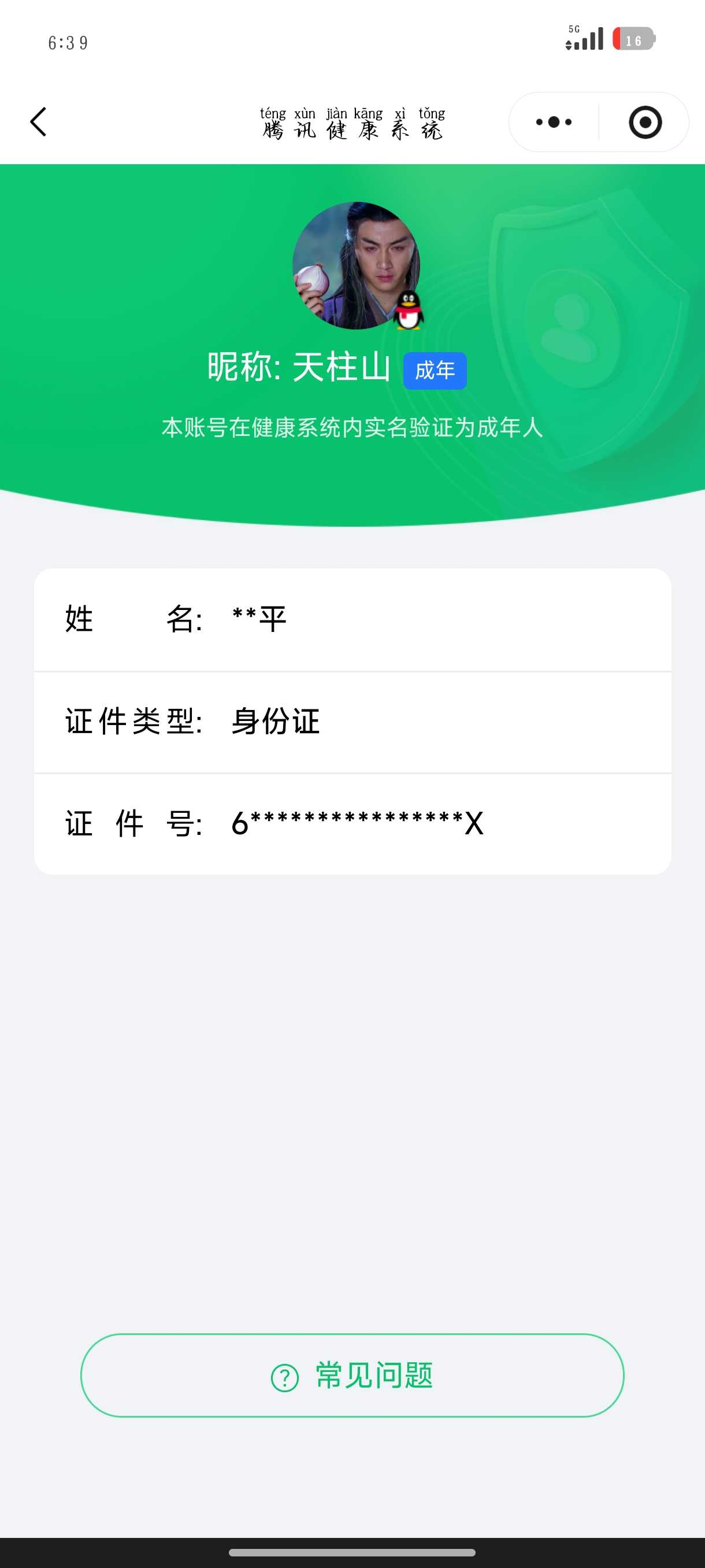 王者荣耀账号安卓QQ【精品号手慢无】3.24日可换绑 低场次V7 典藏最初的交响 无双问心剑 1珍品 13传说 49史诗 沧流箭  愿照·千秋盛,愿照·山河定,愿照·岁时盈 马年套 夺宝241次