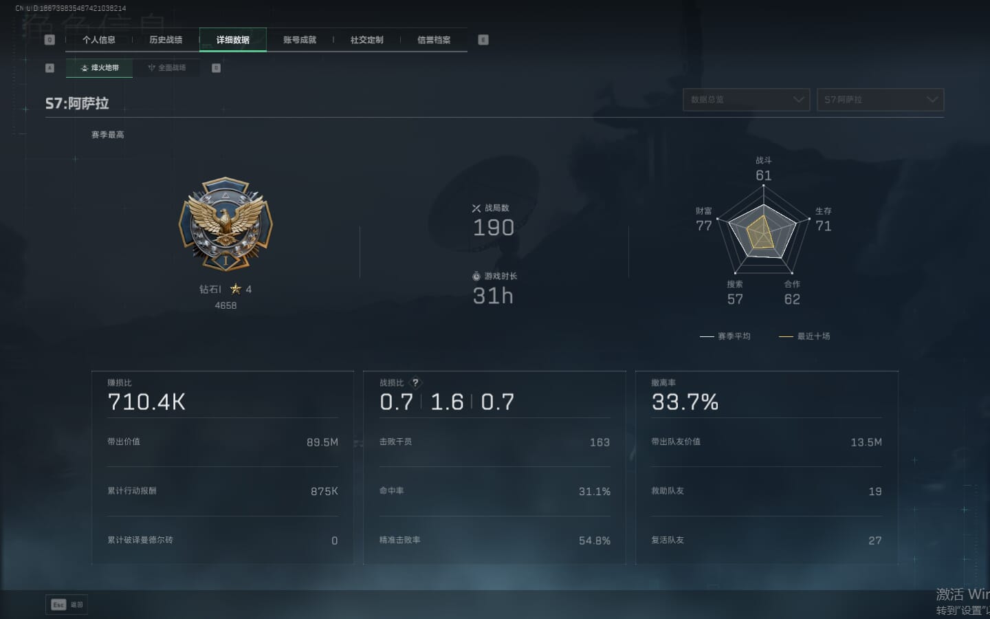 SJZQM475891三角洲行动账号详情图7