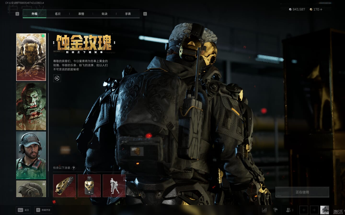 SJZQM475891三角洲行动账号详情图11