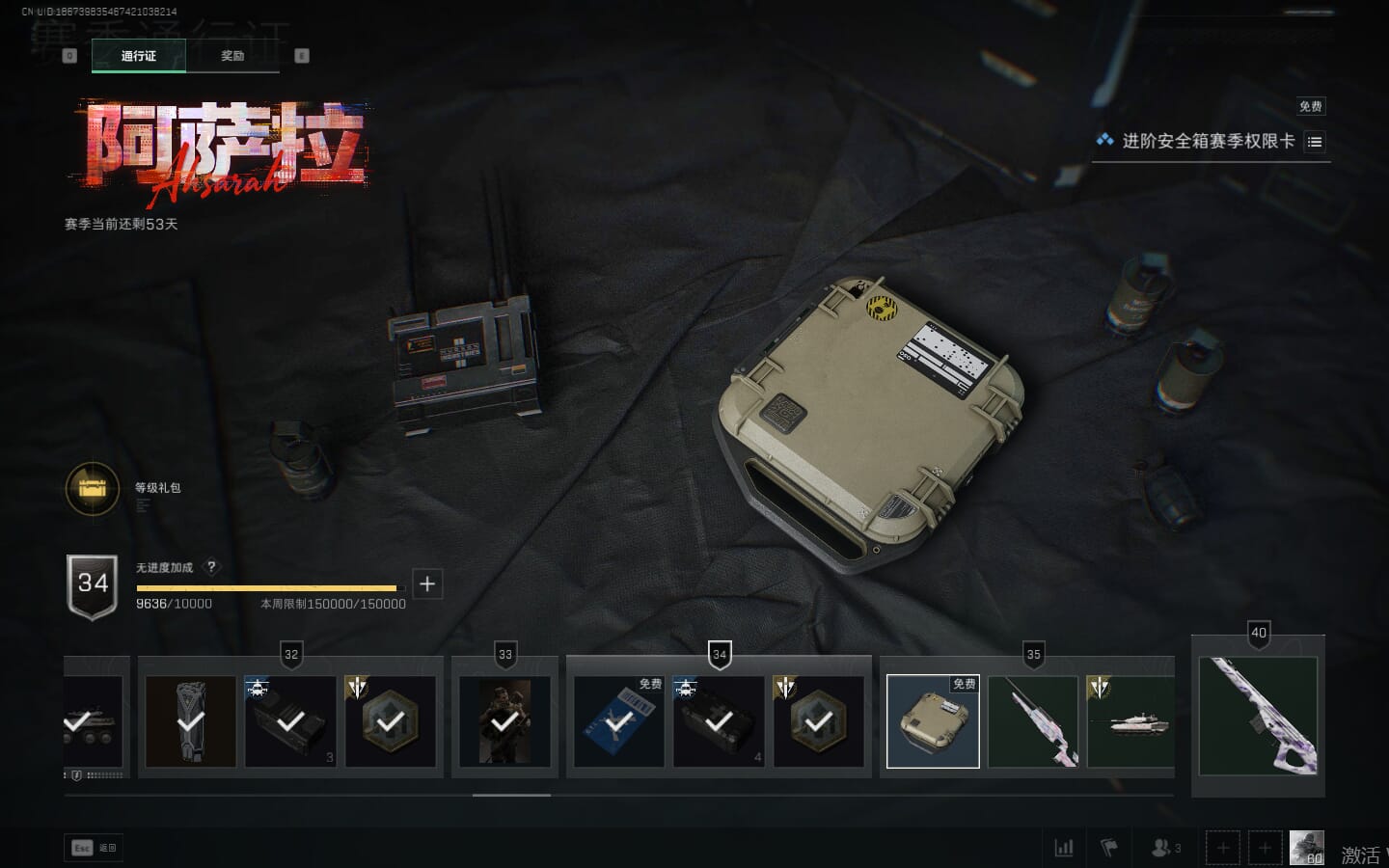 SJZQM475891三角洲行动账号详情图9