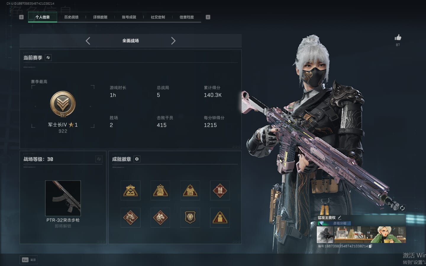 SJZQM475891三角洲行动账号详情图5