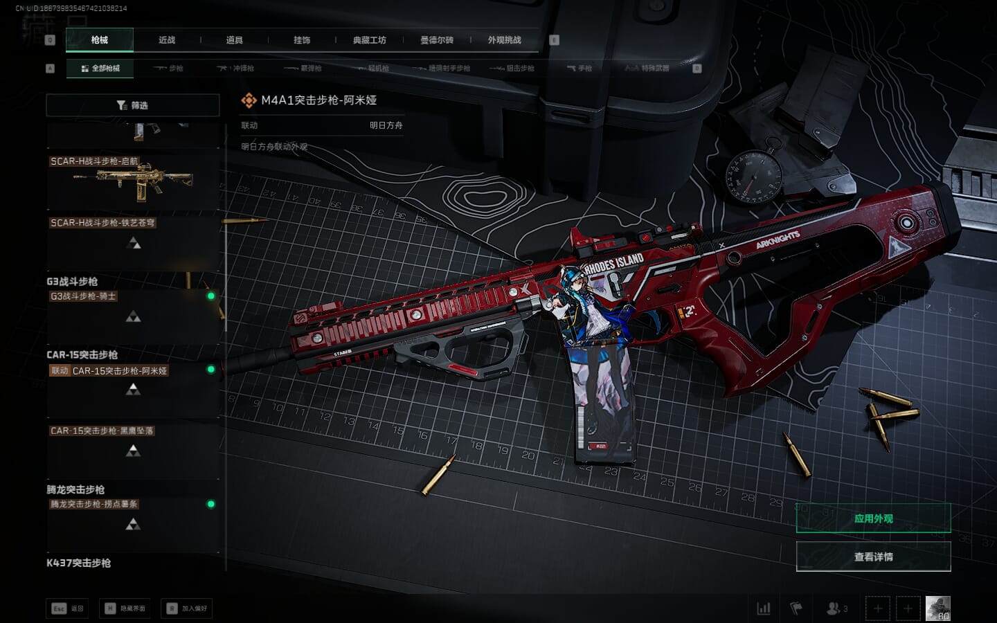 SJZQM475891三角洲行动账号详情图33