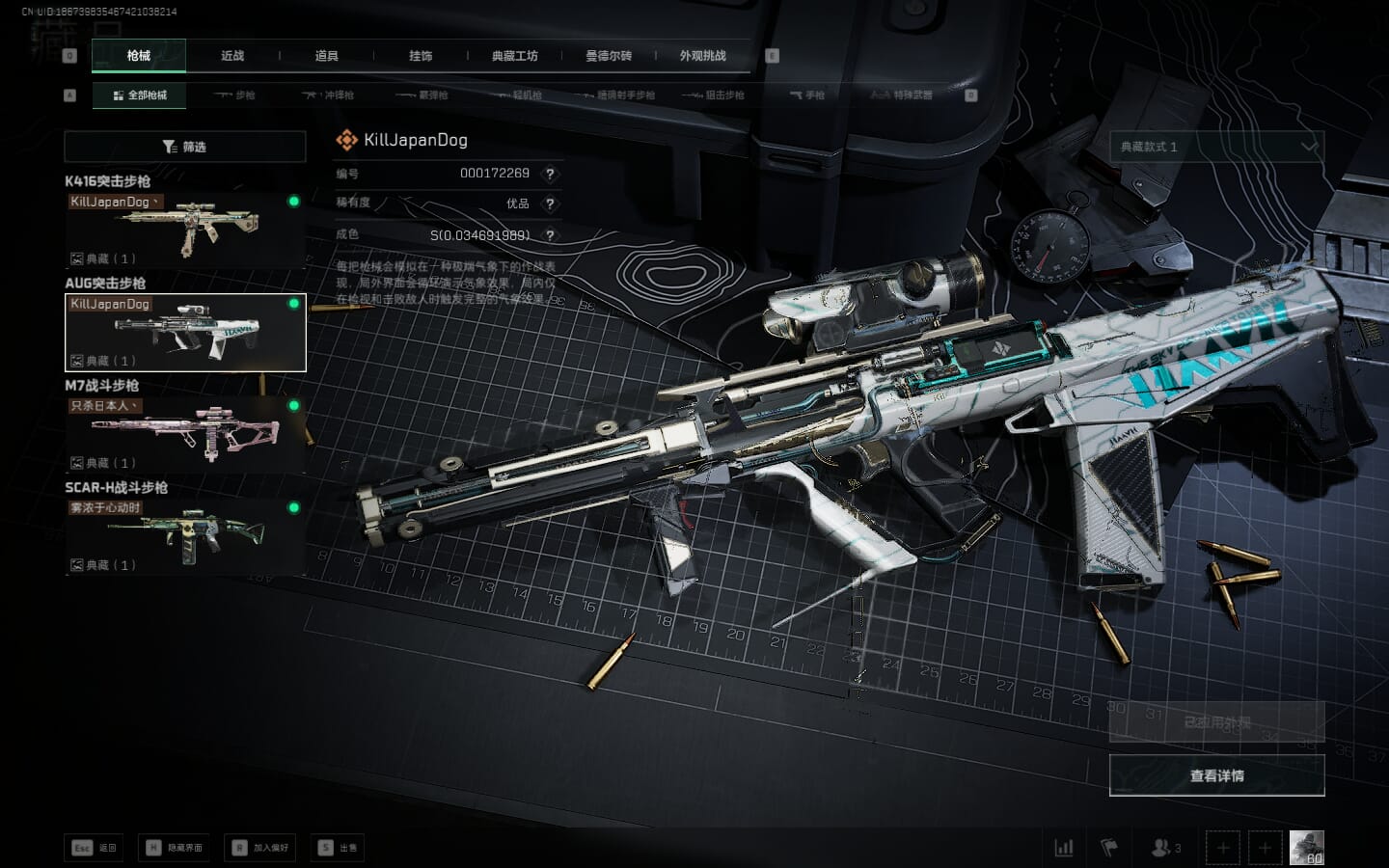 SJZQM475891三角洲行动账号详情图29