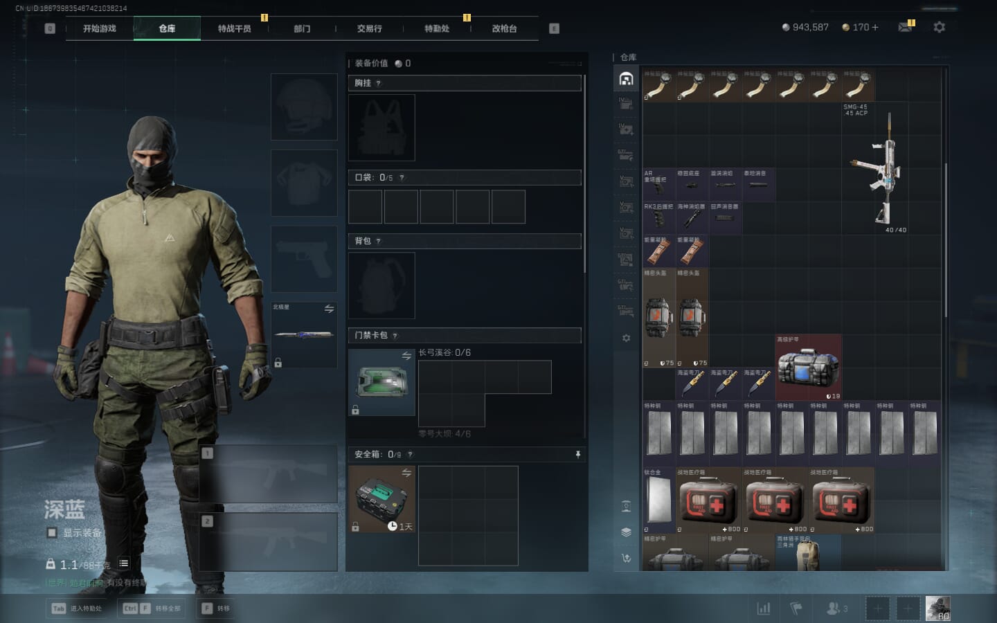 SJZQM475891三角洲行动账号详情图26