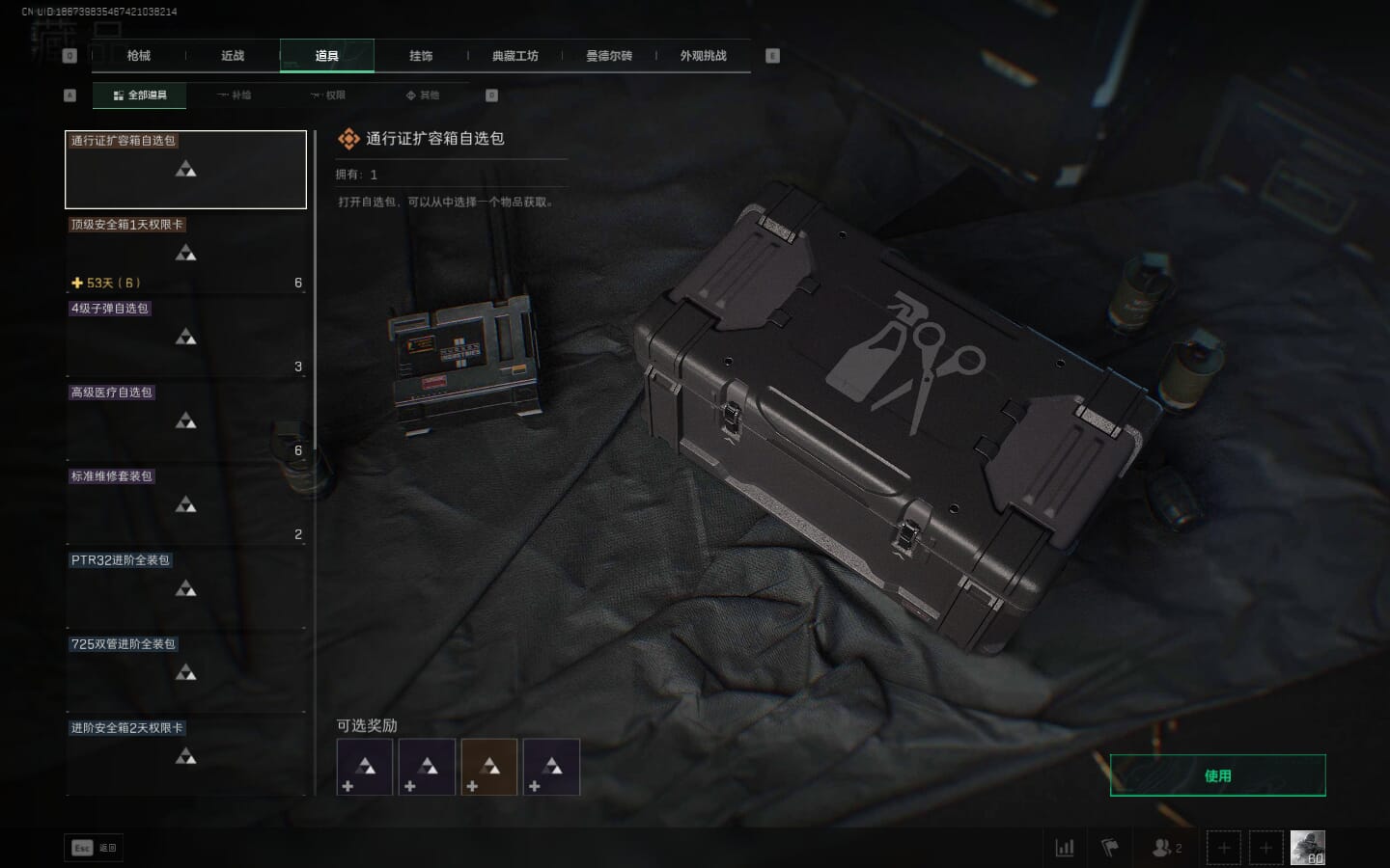 SJZQM475891三角洲行动账号详情图36