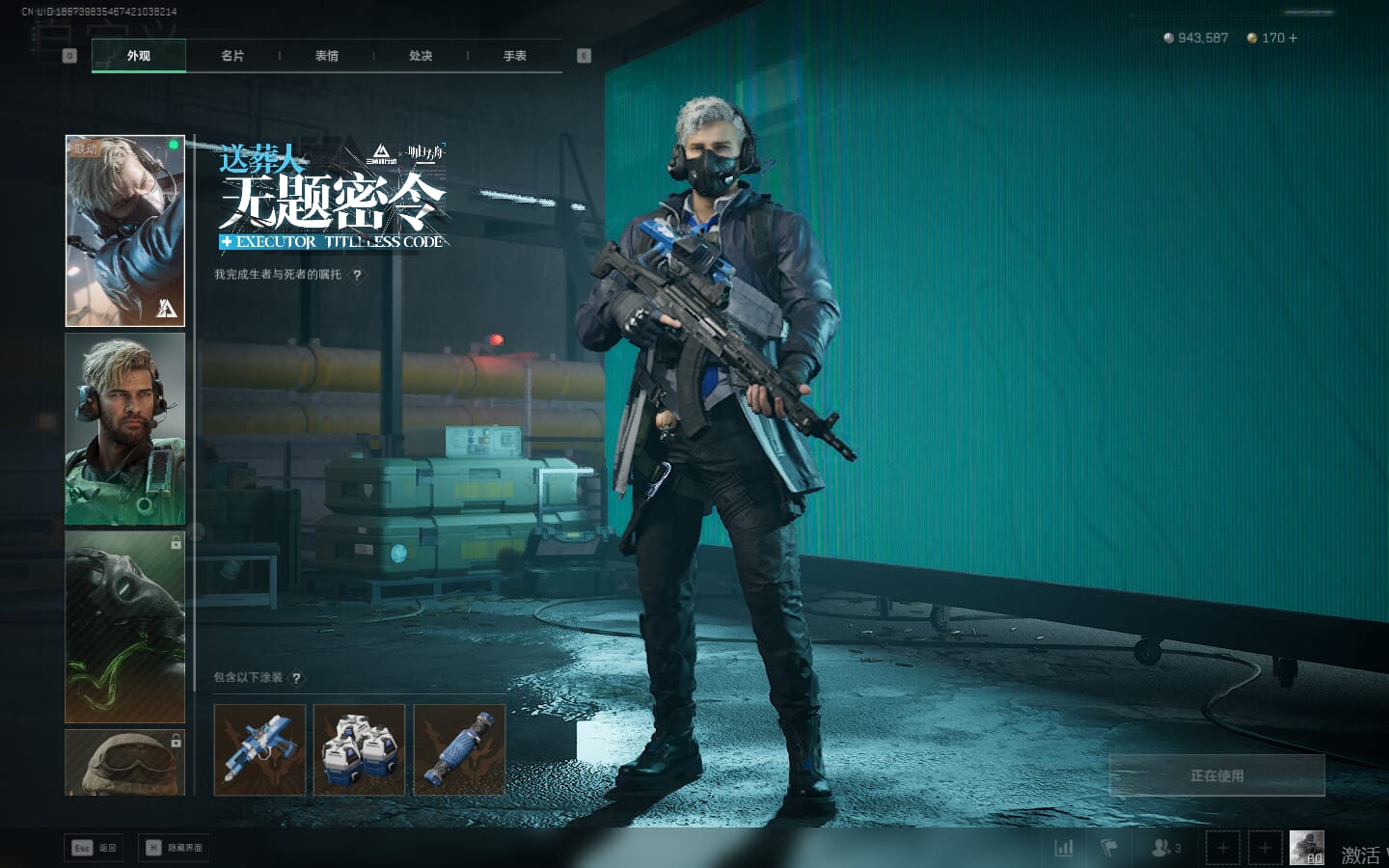 SJZQM475891三角洲行动账号详情图16