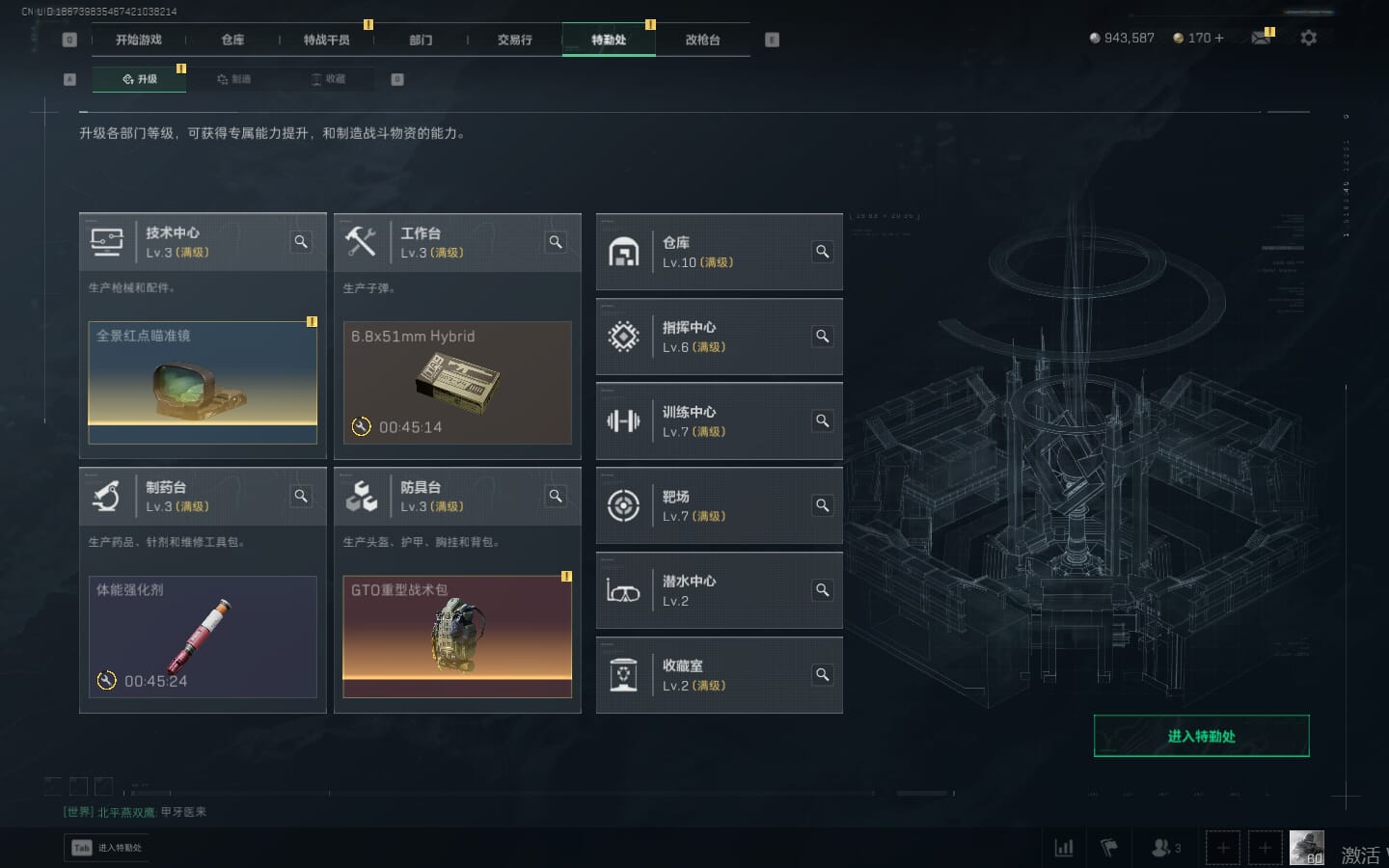 SJZQM475891三角洲行动账号详情图20