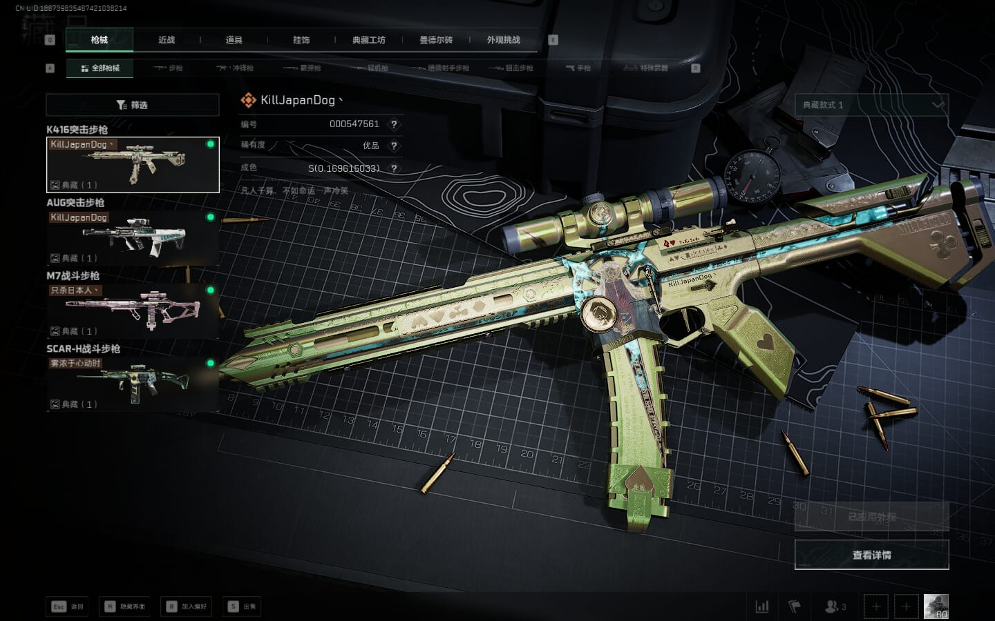 SJZQM475891三角洲行动账号详情图28