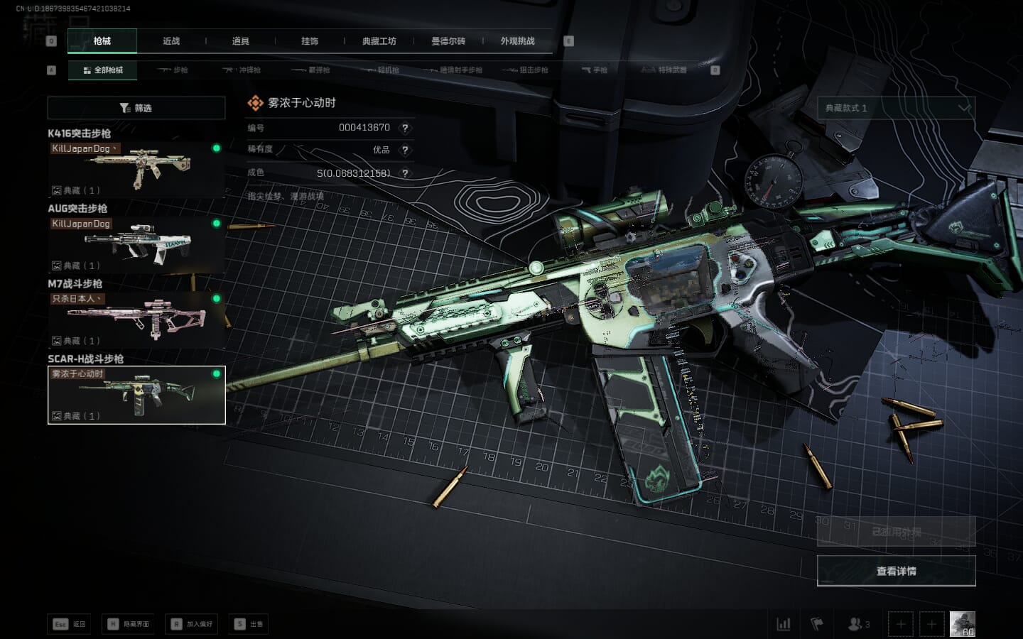 SJZQM475891三角洲行动账号详情图31