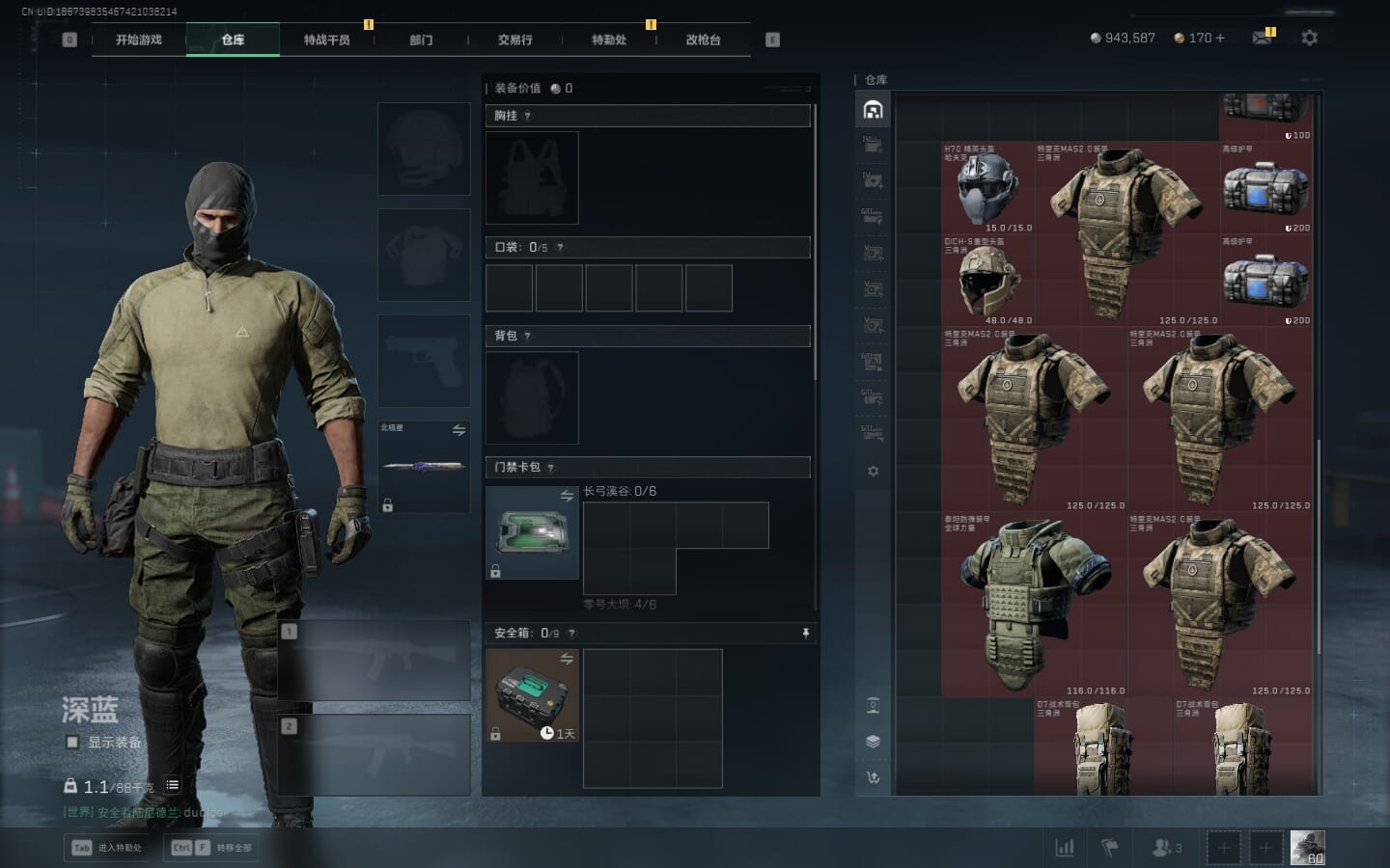 SJZQM475891三角洲行动账号详情图25