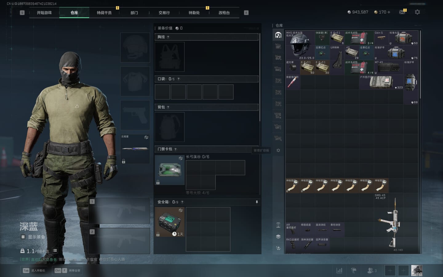 SJZQM475891三角洲行动账号详情图24