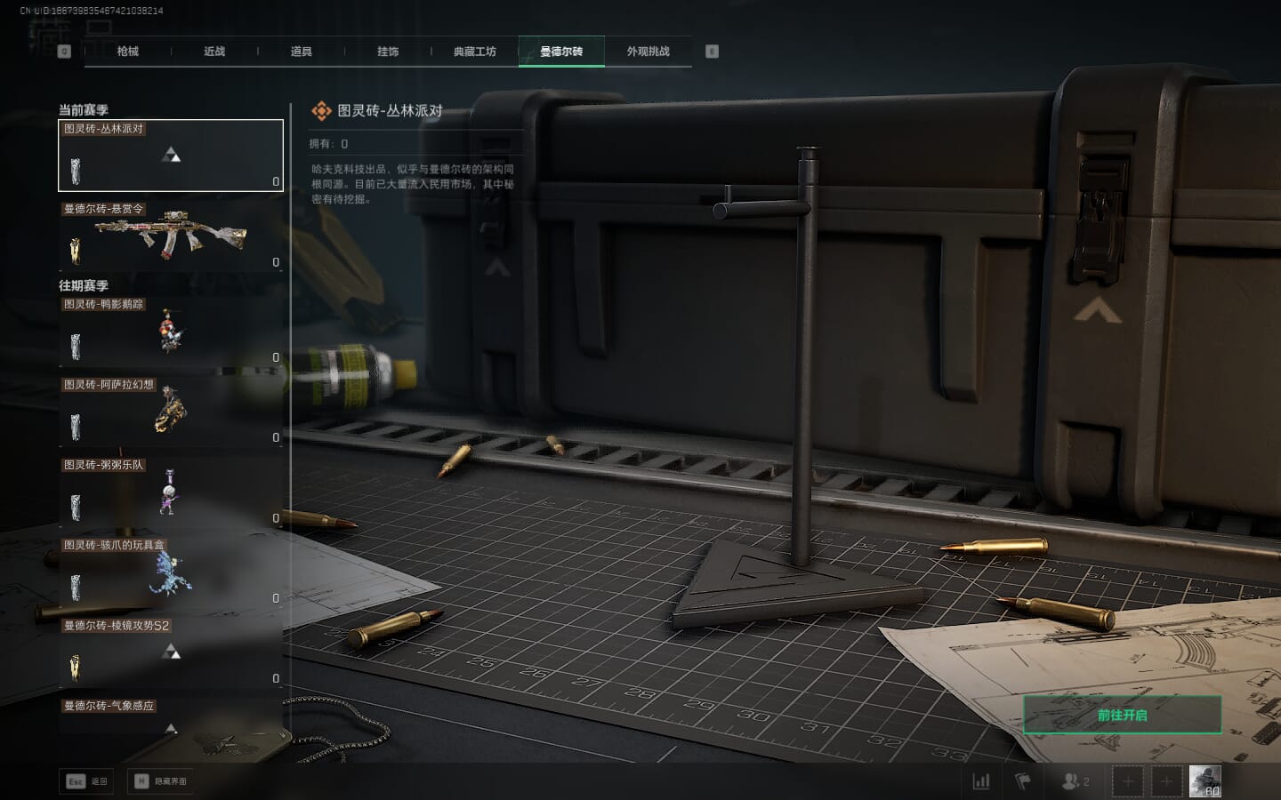 SJZQM475891三角洲行动账号详情图37