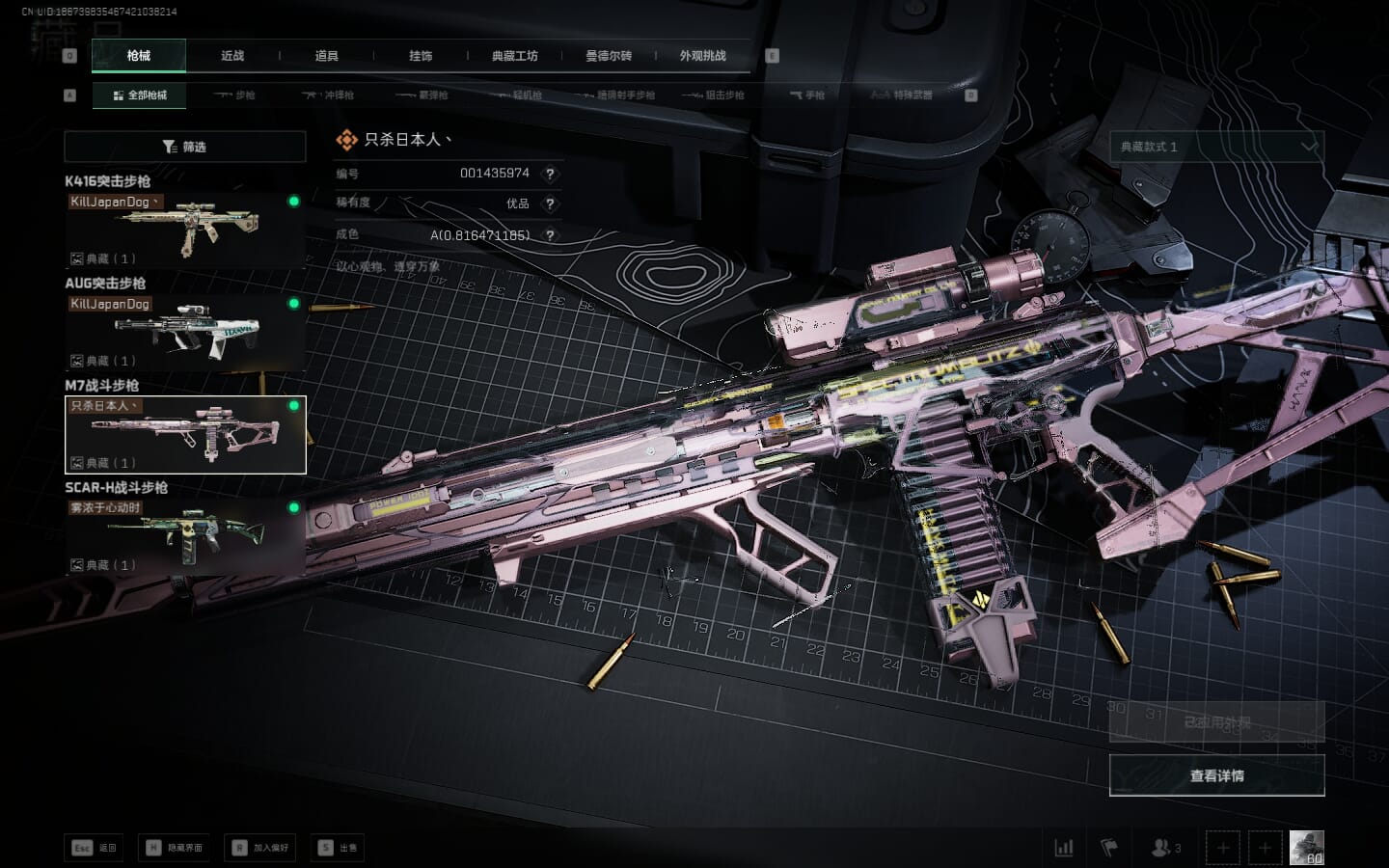 SJZQM475891三角洲行动账号详情图30