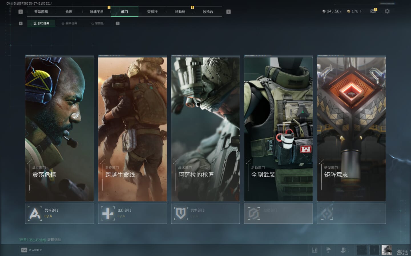 SJZQM475891三角洲行动账号详情图22