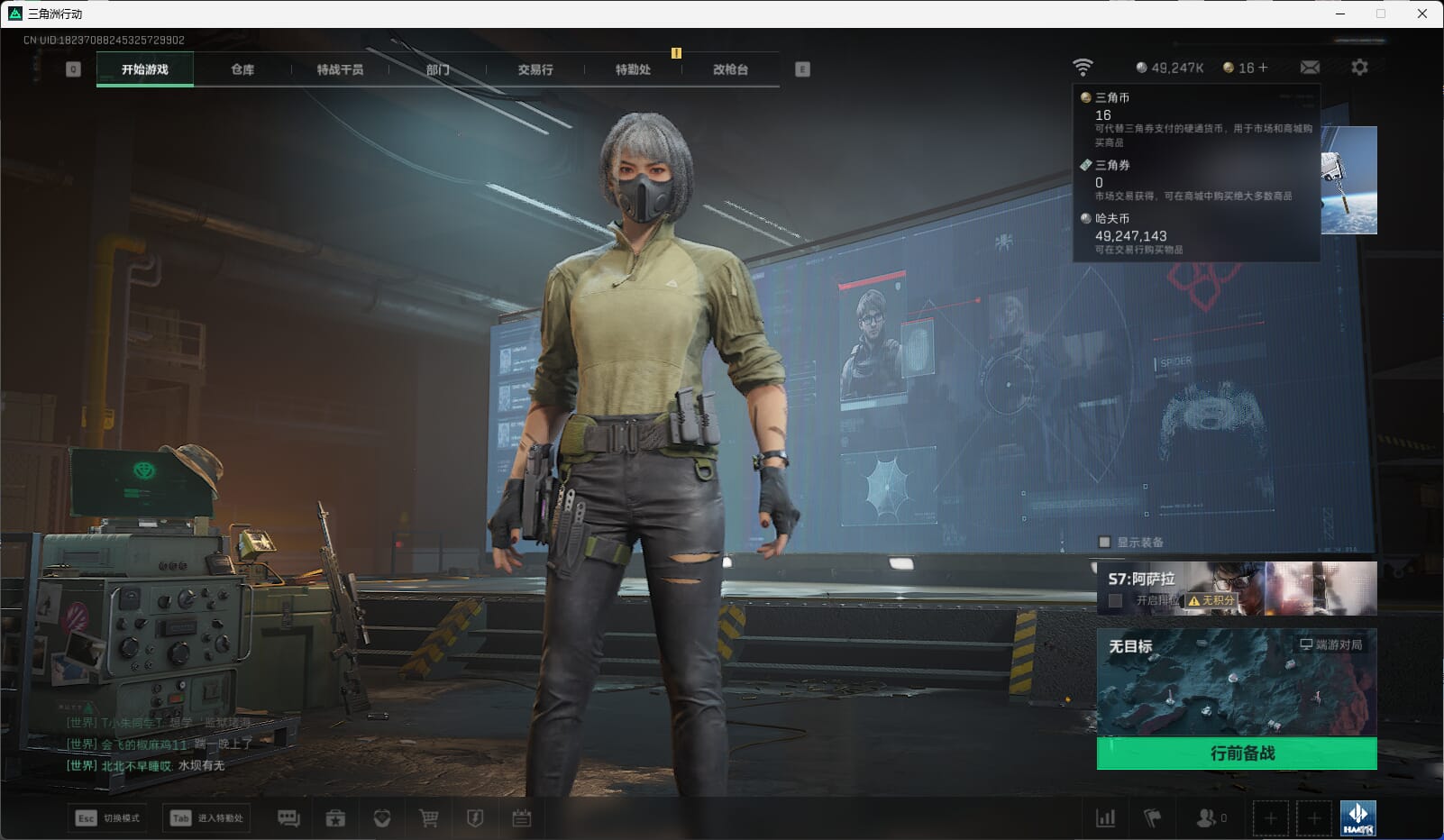 SJZQM475893三角洲行动账号详情图3