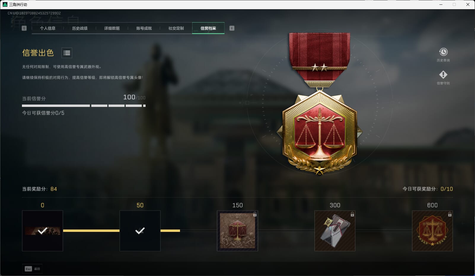 SJZQM475893三角洲行动账号详情图8