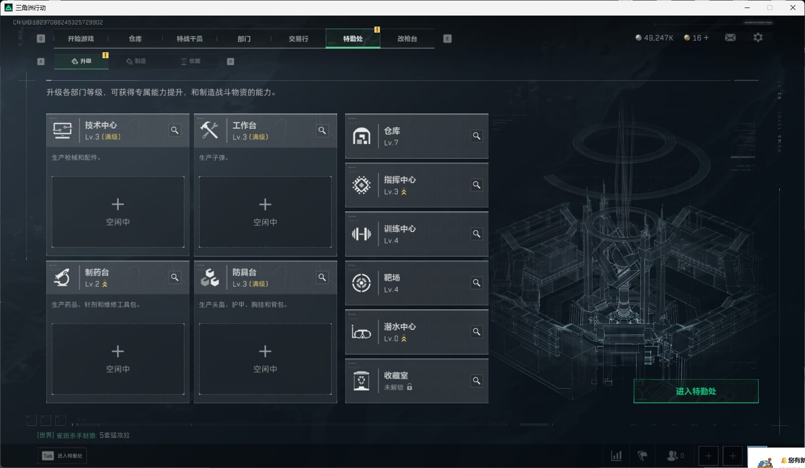 SJZQM475893三角洲行动账号详情图21