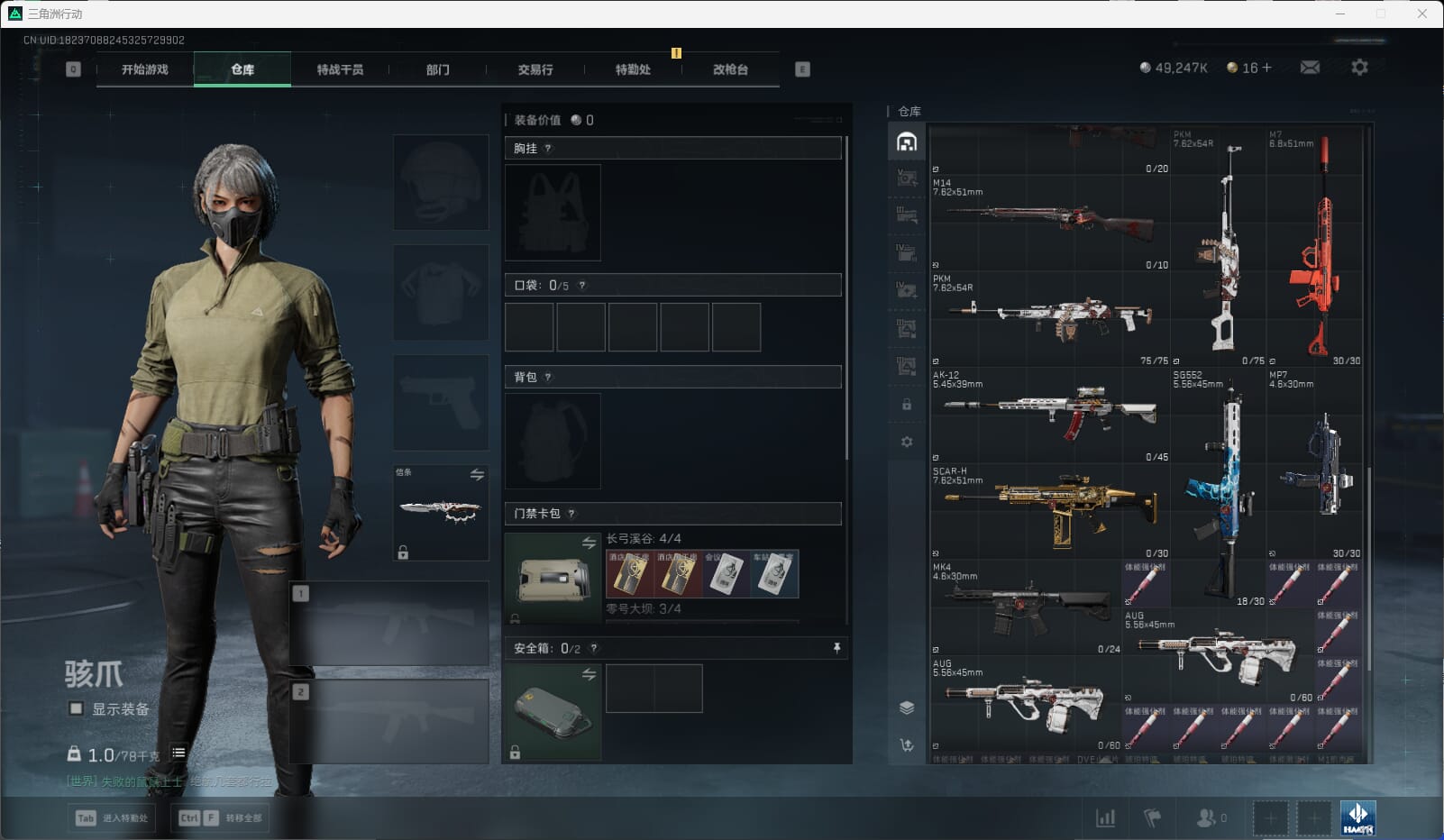 SJZQM475893三角洲行动账号详情图26