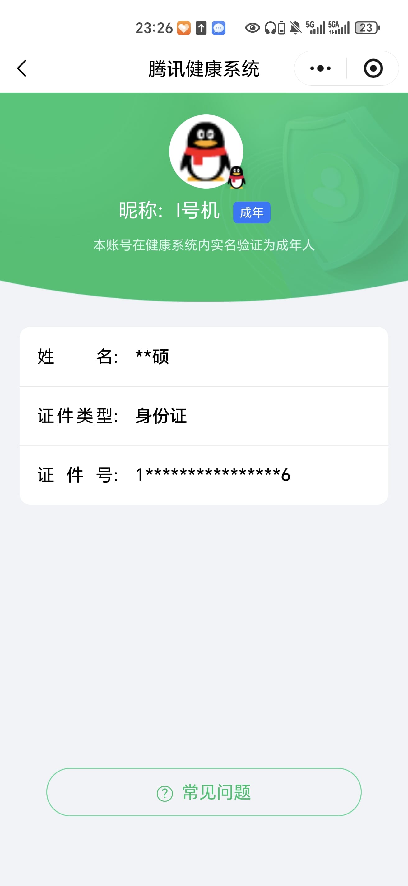 SJZQM475893三角洲行动账号详情图36