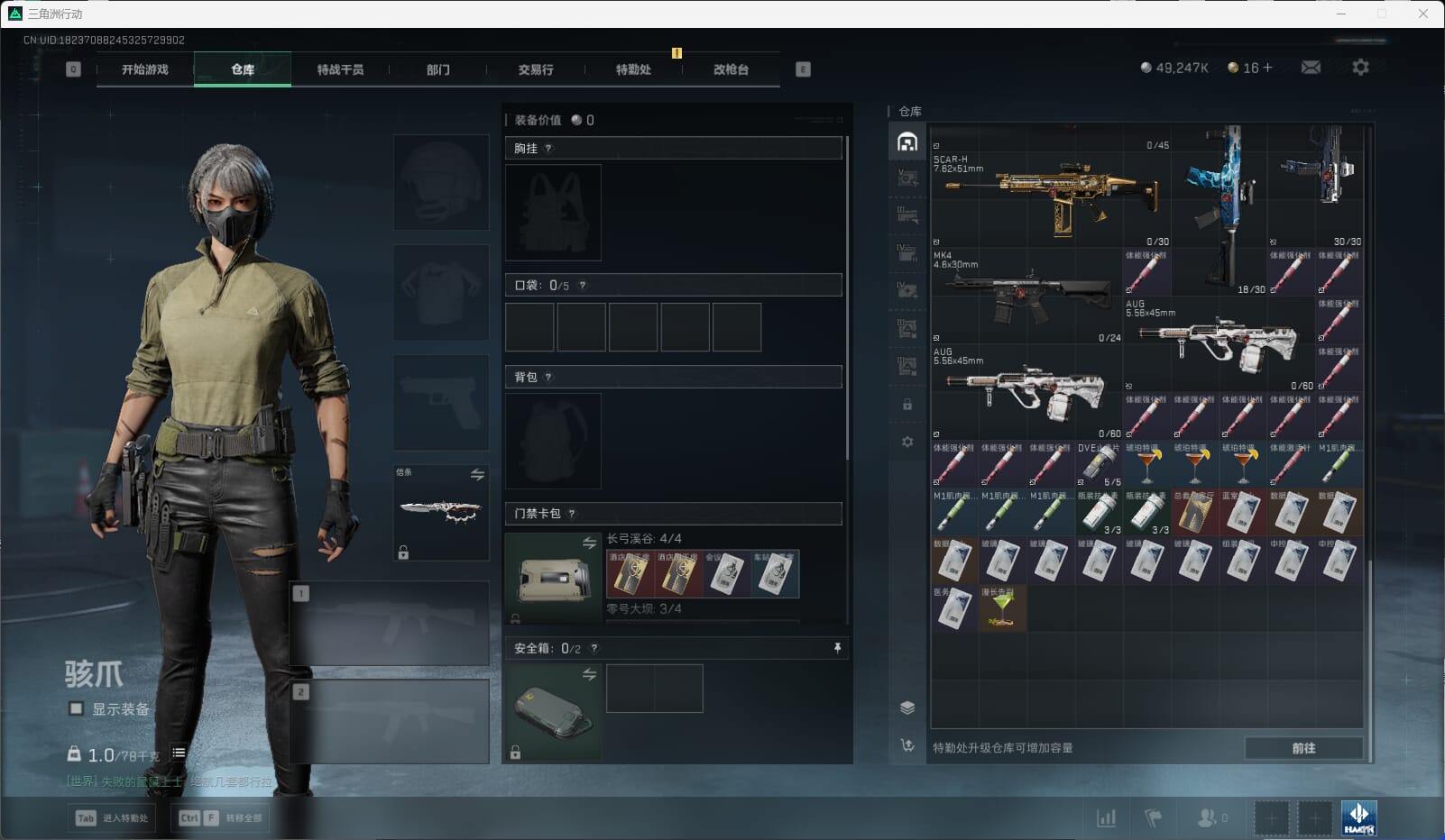 SJZQM475893三角洲行动账号详情图27